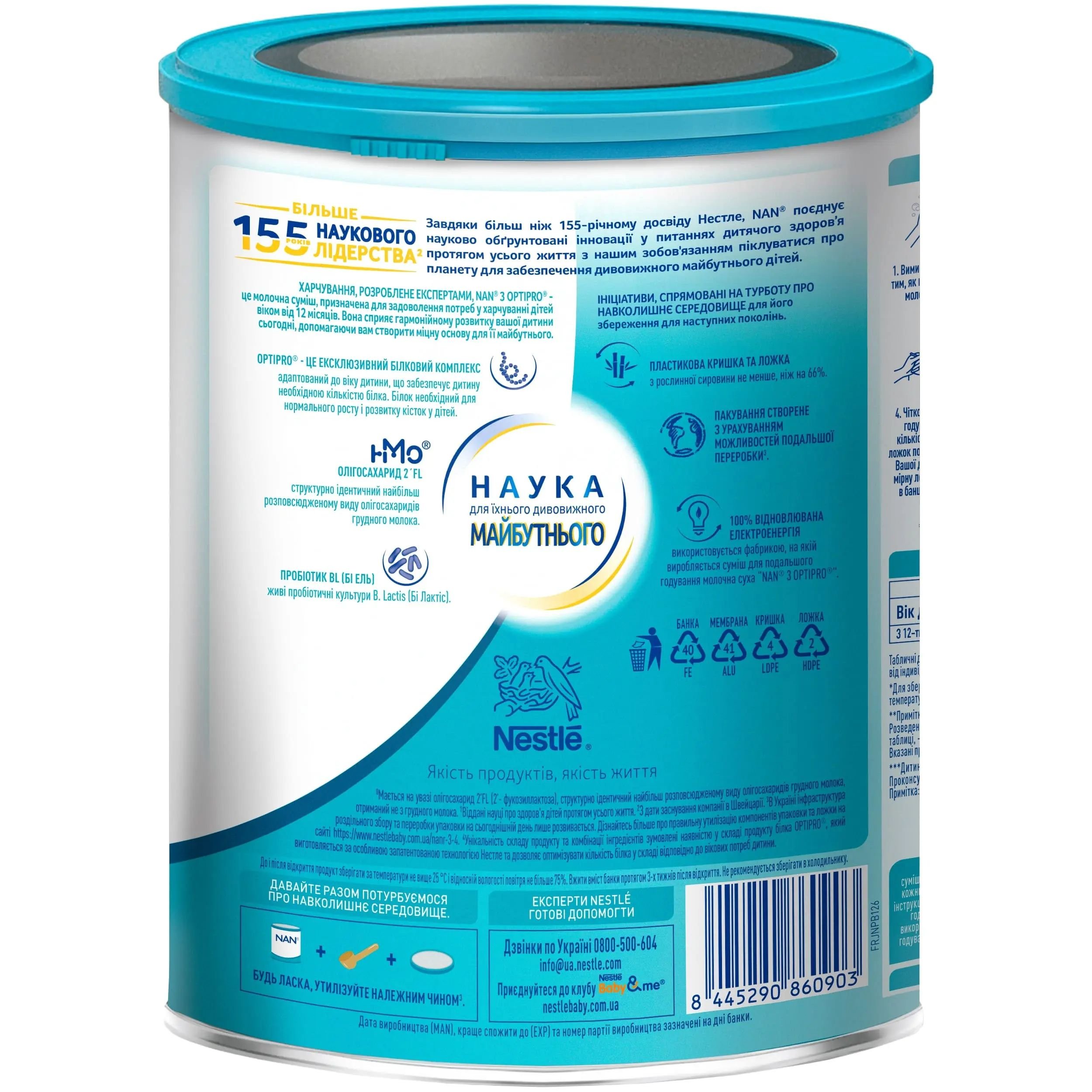 Суха молочна суміш NAN Optipro 3, 1.6 кг (2 шт. по 800 г) - фото 3