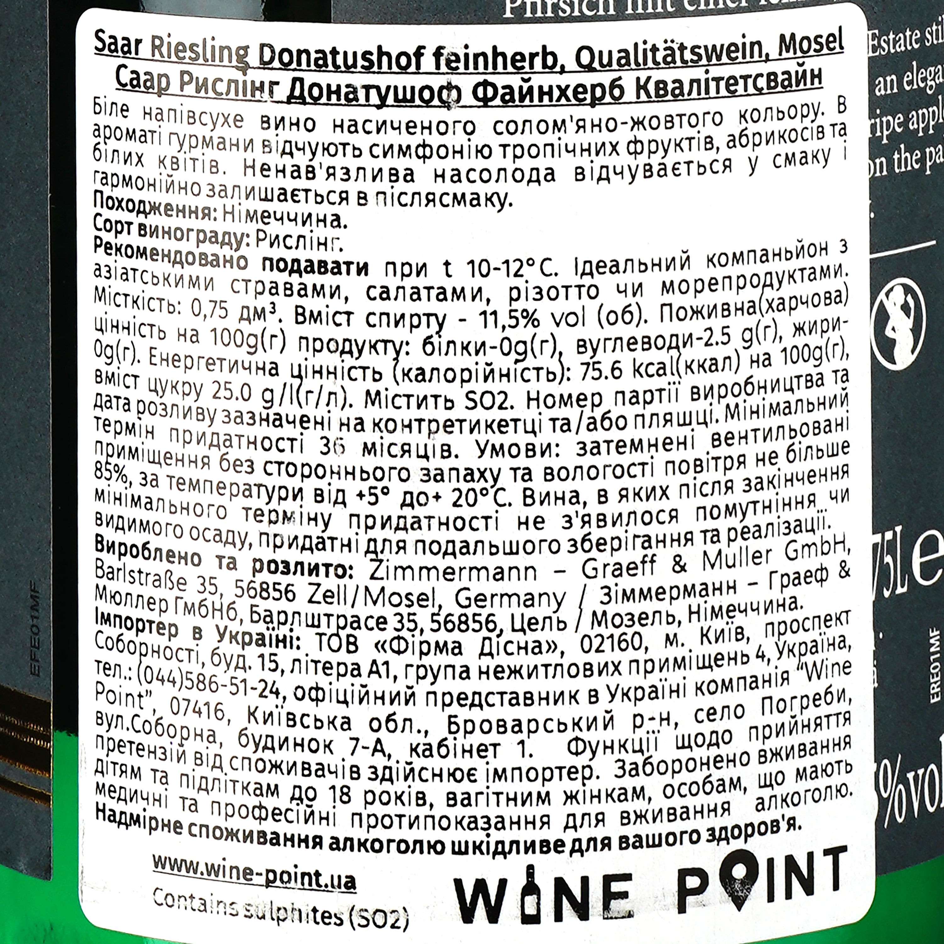 Вино Donatushof Saar Riesling Feinherb, белое, полусухое, 0,75 л - фото 3