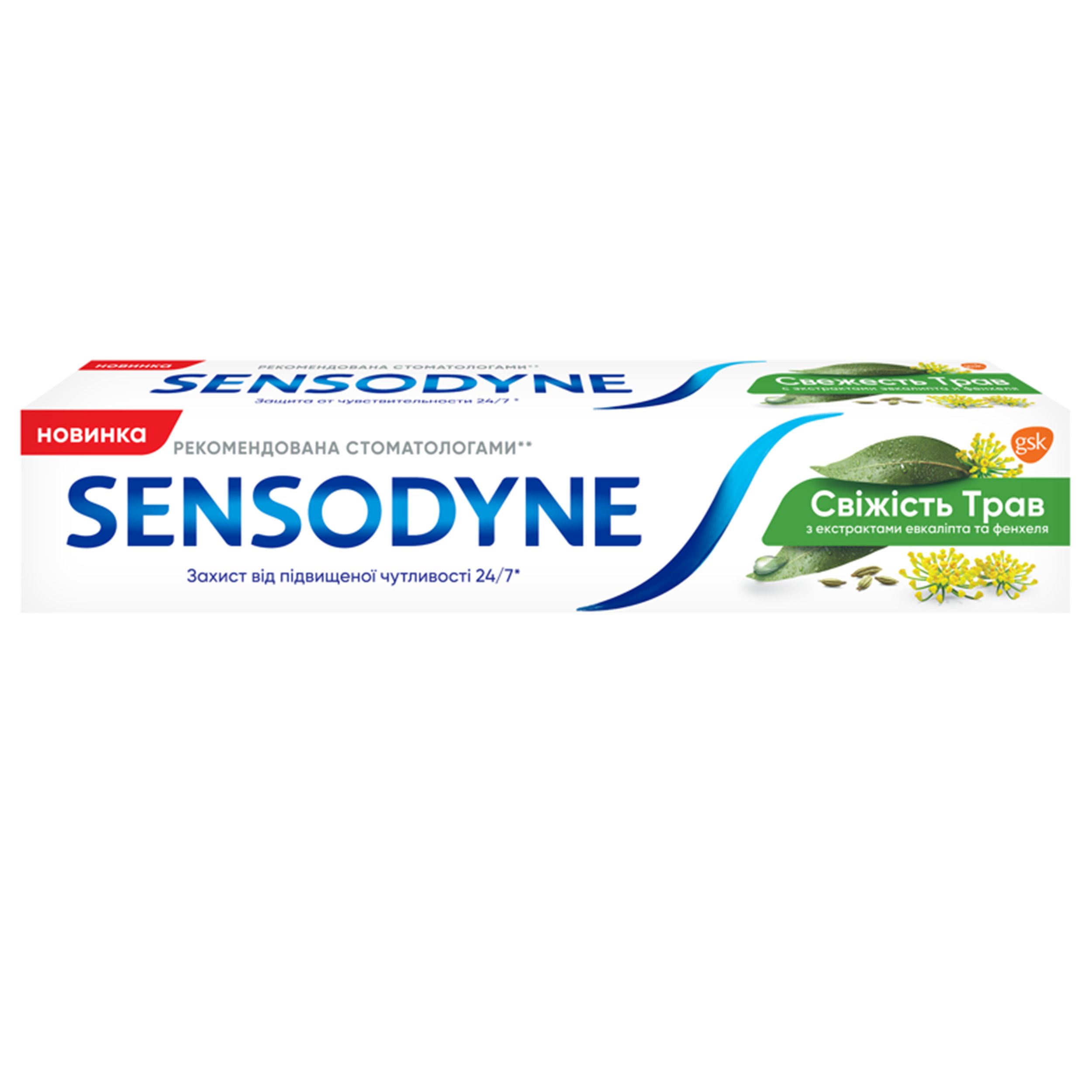 Зубная паста Sensodyne Свежесть трав, 75 мл - фото 1