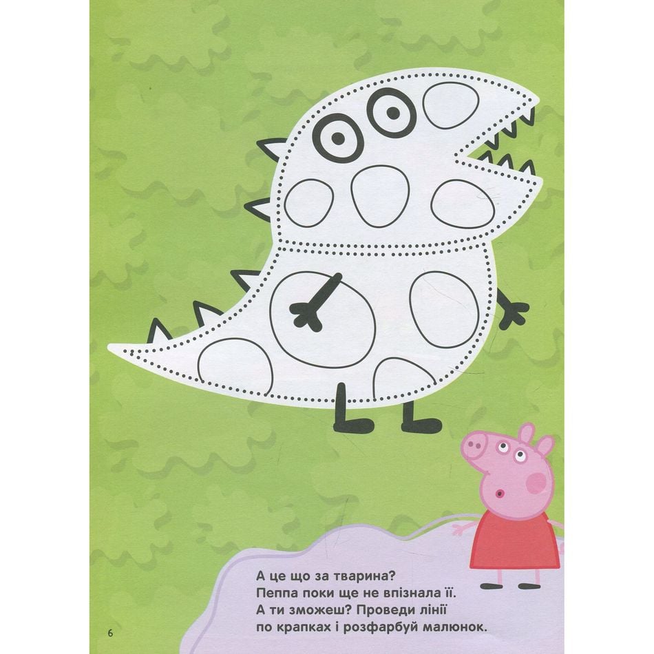 Книга Перо Peppa Pig Большая книга игр (117721) - фото 7