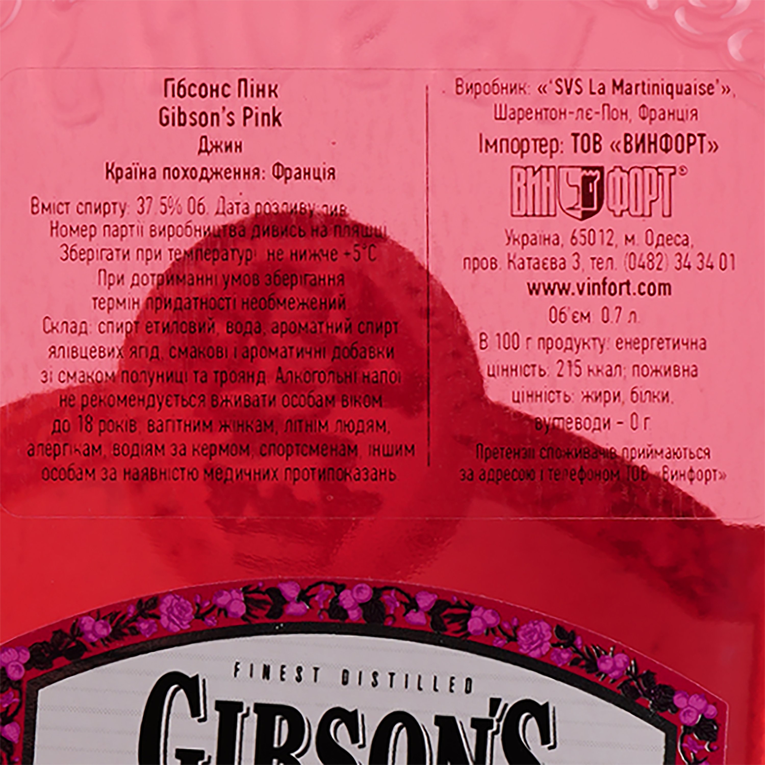 Джин Gibson's Pink 37.5% 0.7 л - фото 5