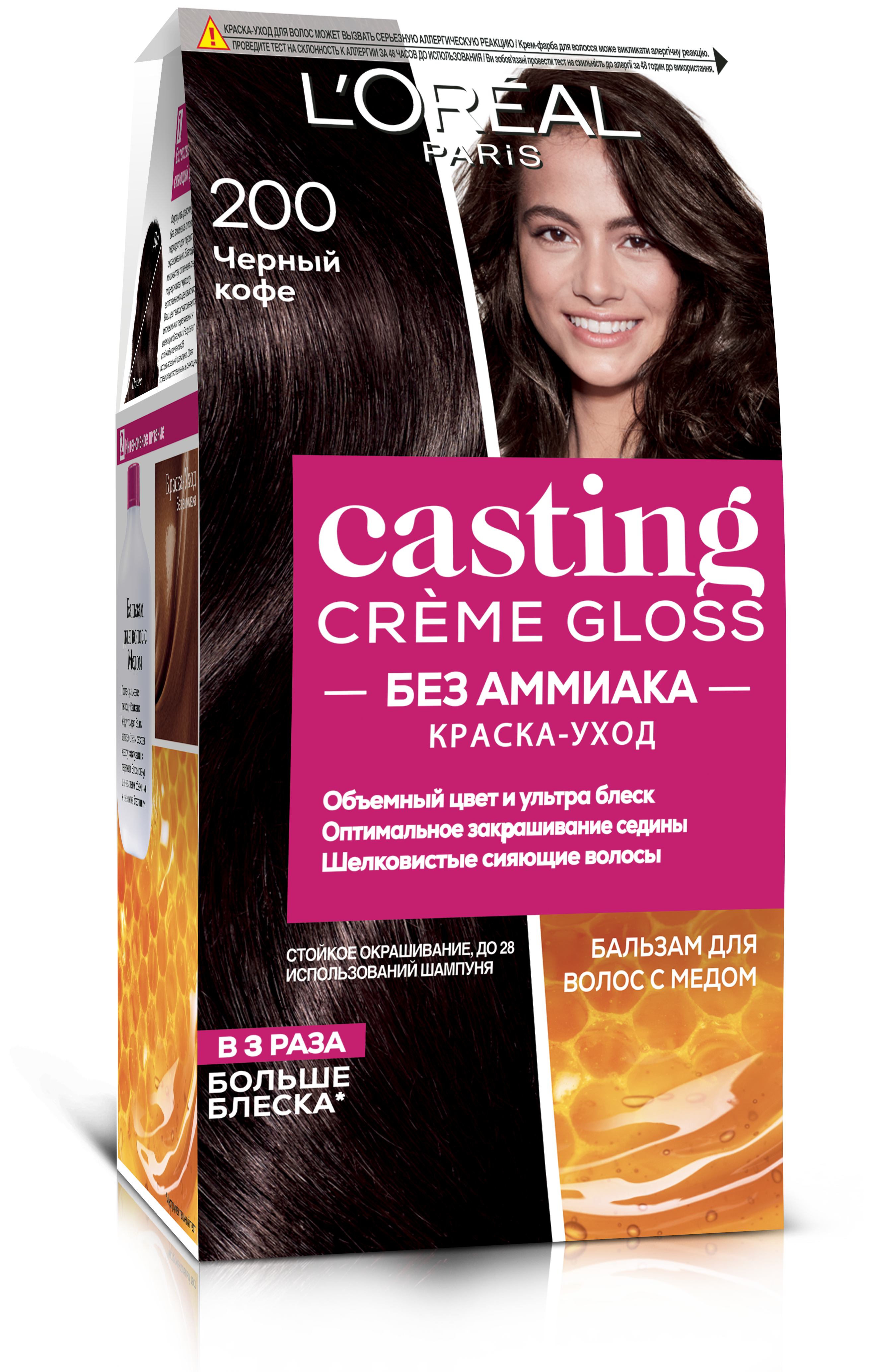 Фарба-догляд для волосся без аміаку L'Oreal Paris Casting Creme Gloss, відтінок 200 (Чорна кава), 120 мл (A5773976) - фото 1