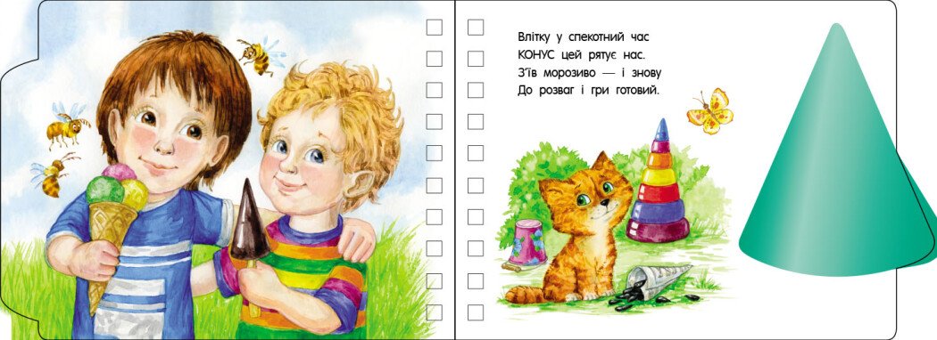 Книга Ранок Перші кроки. Фігури - Юлія Каспарова (С410025У) - фото 5