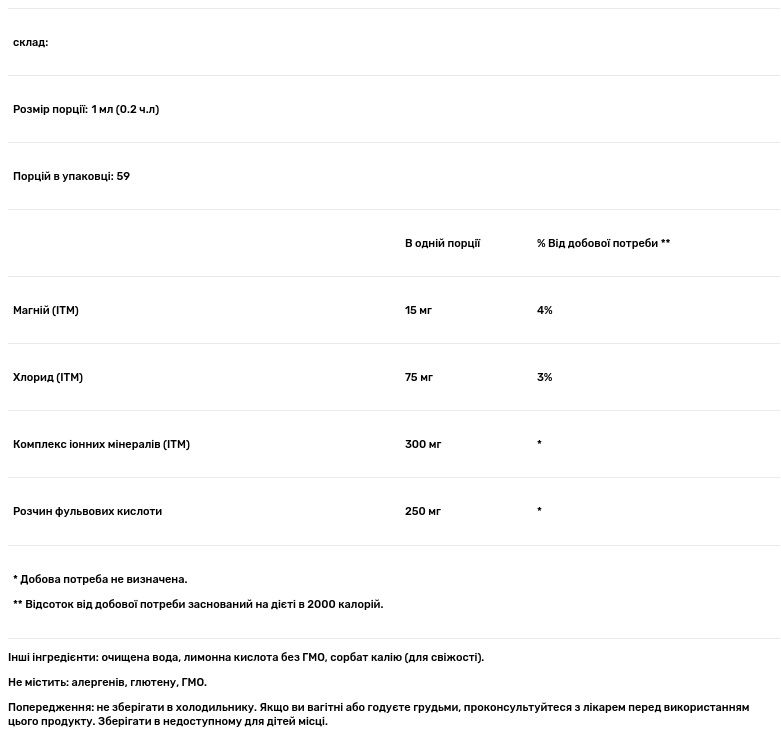 Краплі Trace Minerals Research Ionic Fulvic Acid 250 мг 59 мл - фото 3