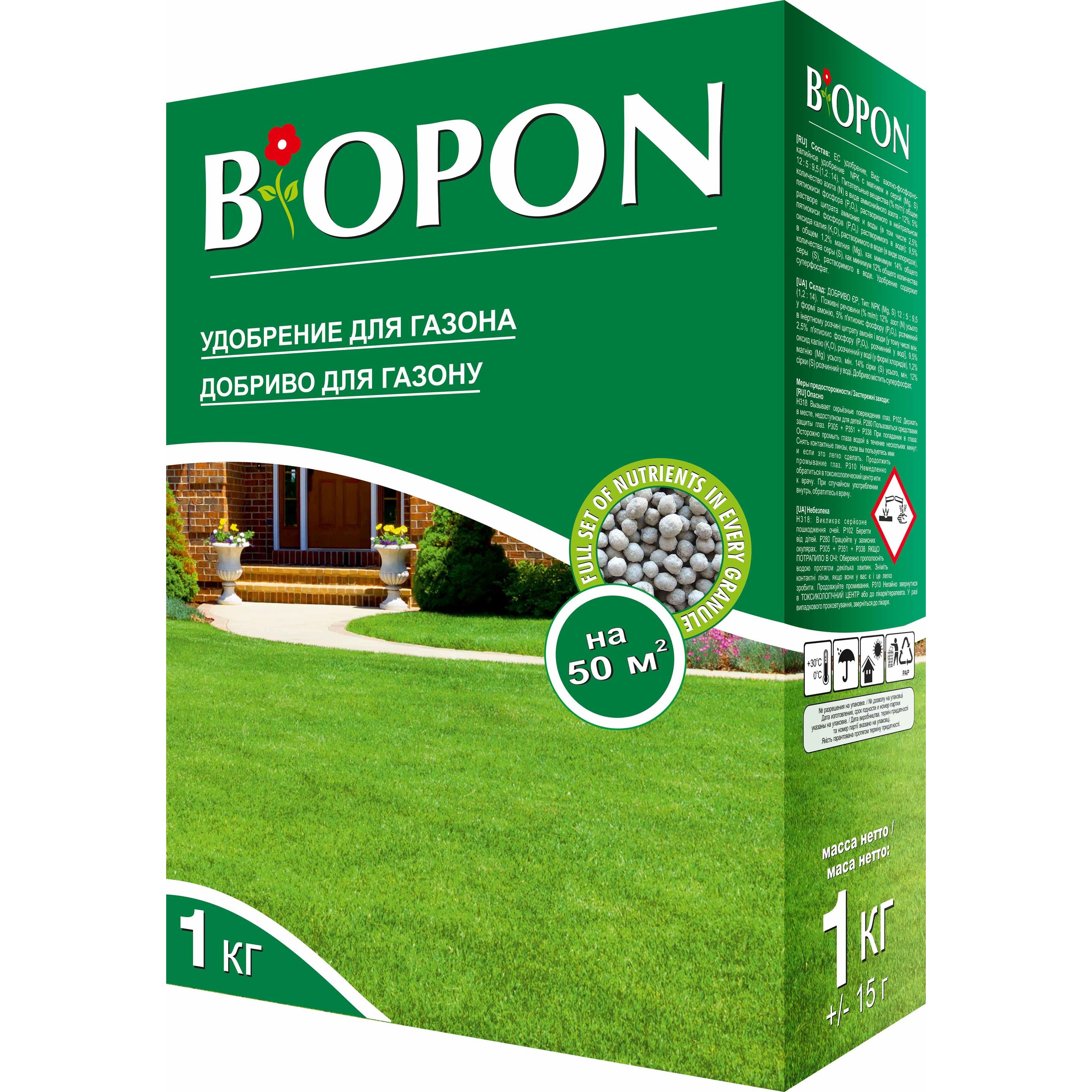 Удобрение гранулированное Biopon Для газонов 1 кг - фото 1