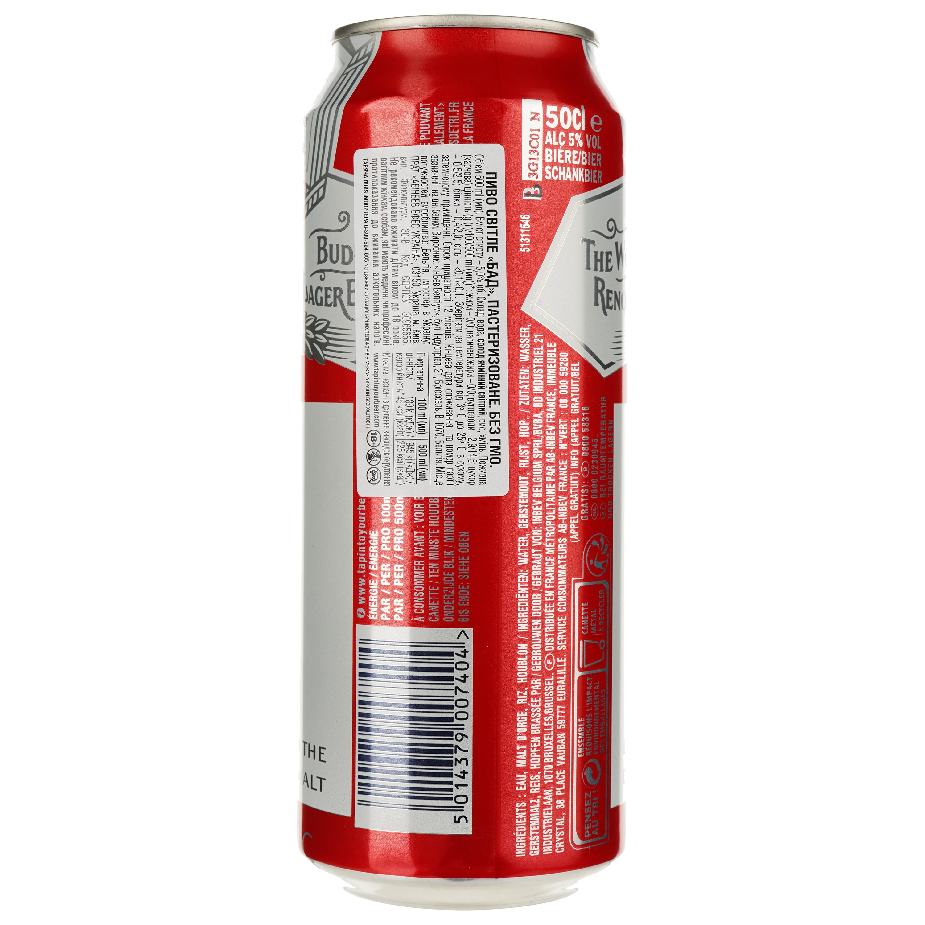 Пиво Bud, светлое, 5%, ж/б, 0,5 л (911499) - фото 2