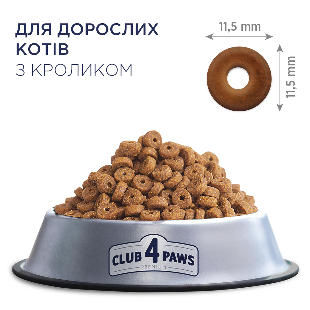 Сухой корм для кошек Club 4 Paws Premium, кролик, 2 кг (B4640311) - фото 2