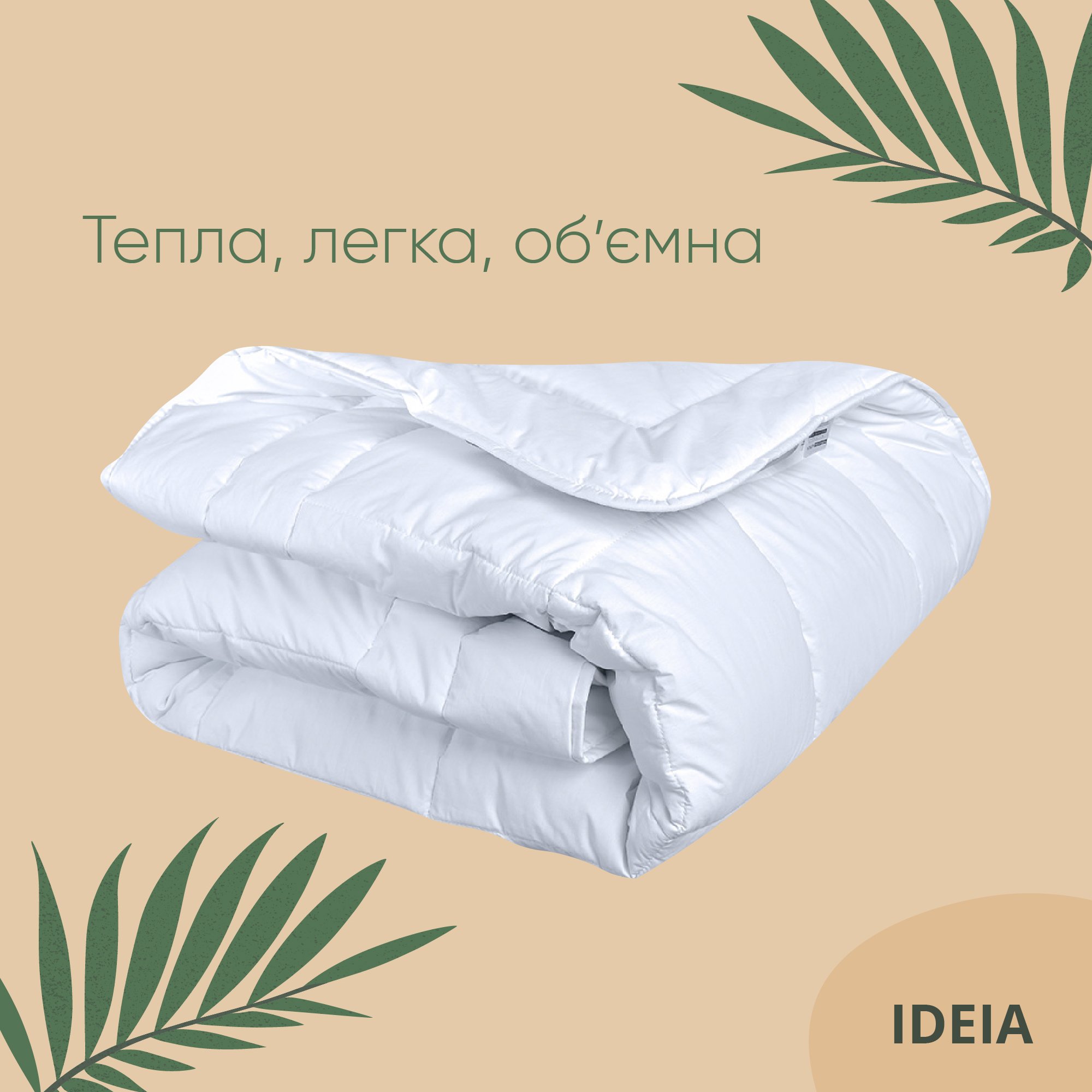 Одеяло Ideia Air Dream Premium зимнее, 215х155, белый (8-11694) - фото 4