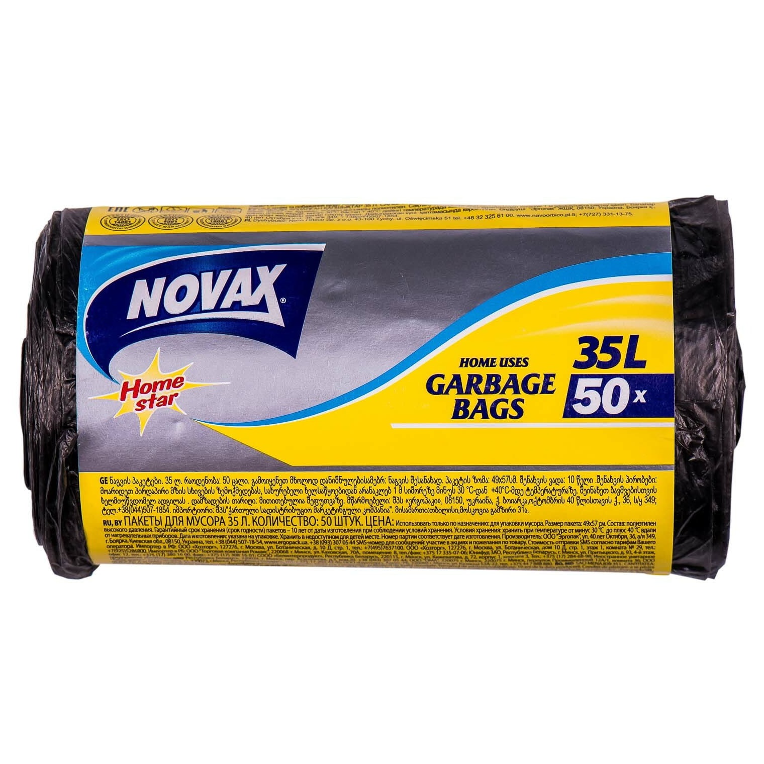 Пакеты для мусора Novax 35 л, 50 шт. (0466 NV) - фото 1