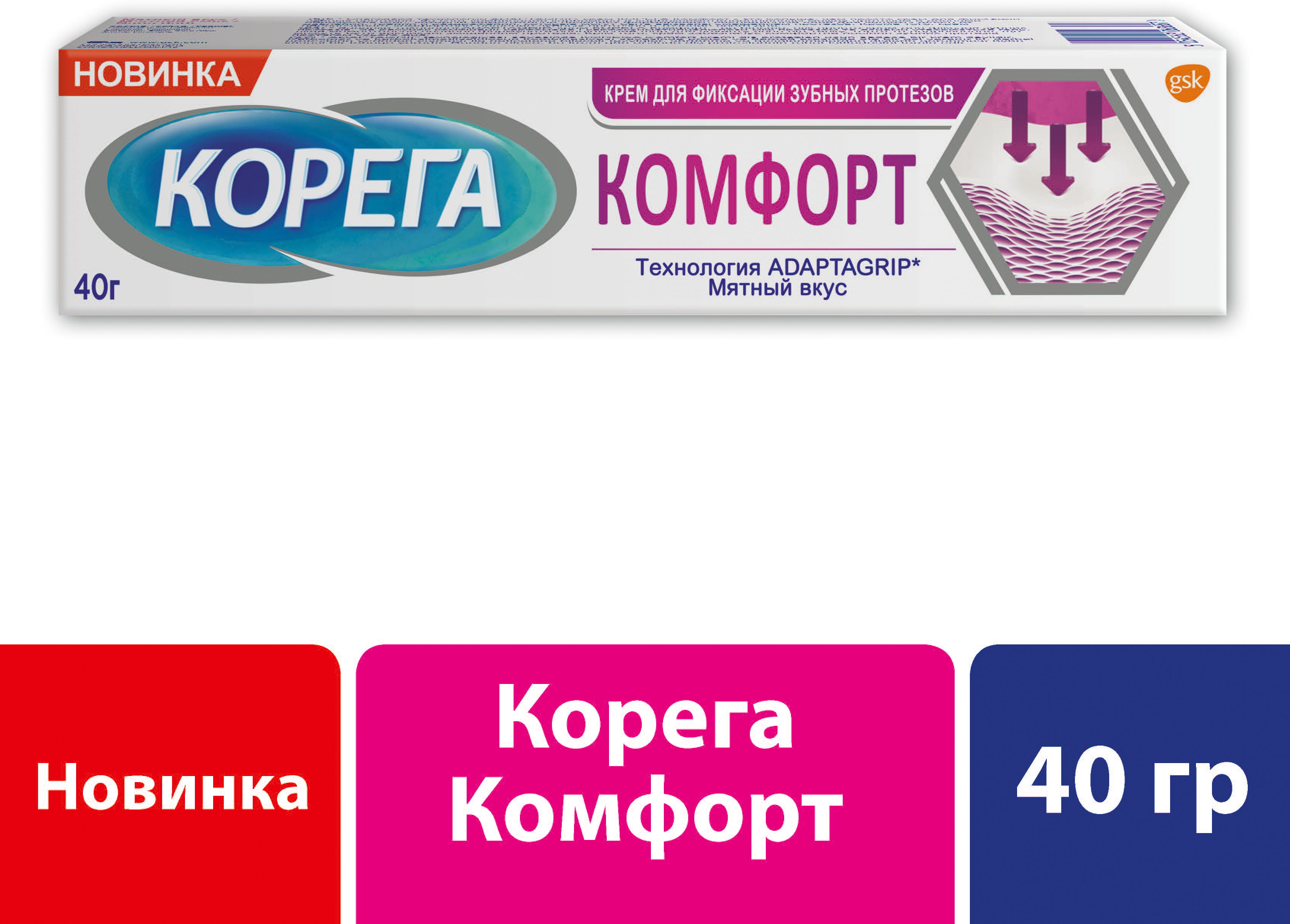 Крем для фіксації зубних протезів Corega Комфорт, 40 г - фото 2