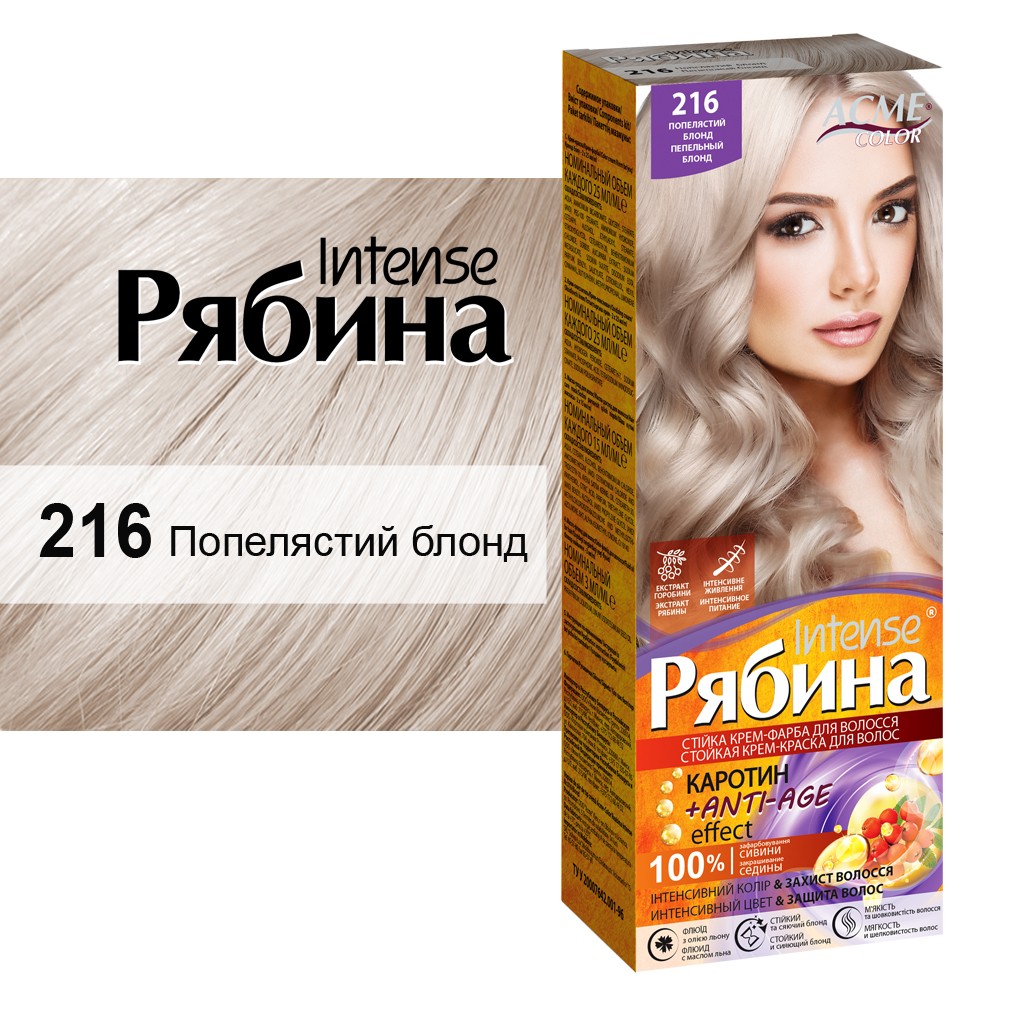 Крем-фарба для волосся Рябина Intense, відтінок 216 (Попелястий блонд),138 мл - фото 2