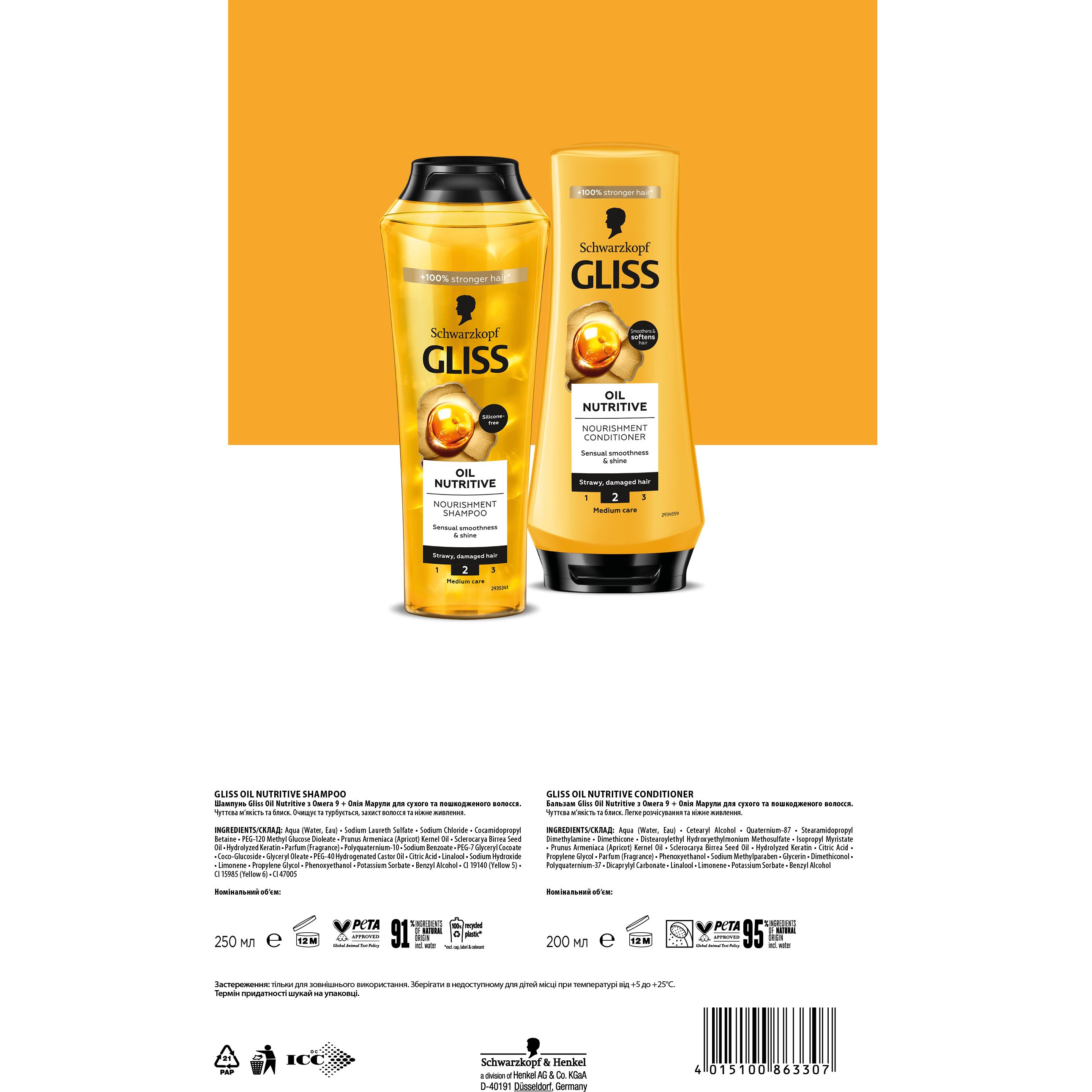 Набор Gliss Oil Nutritive. Hair Shine Шампунь 250 мл + бальзам 200 мл - фото 5