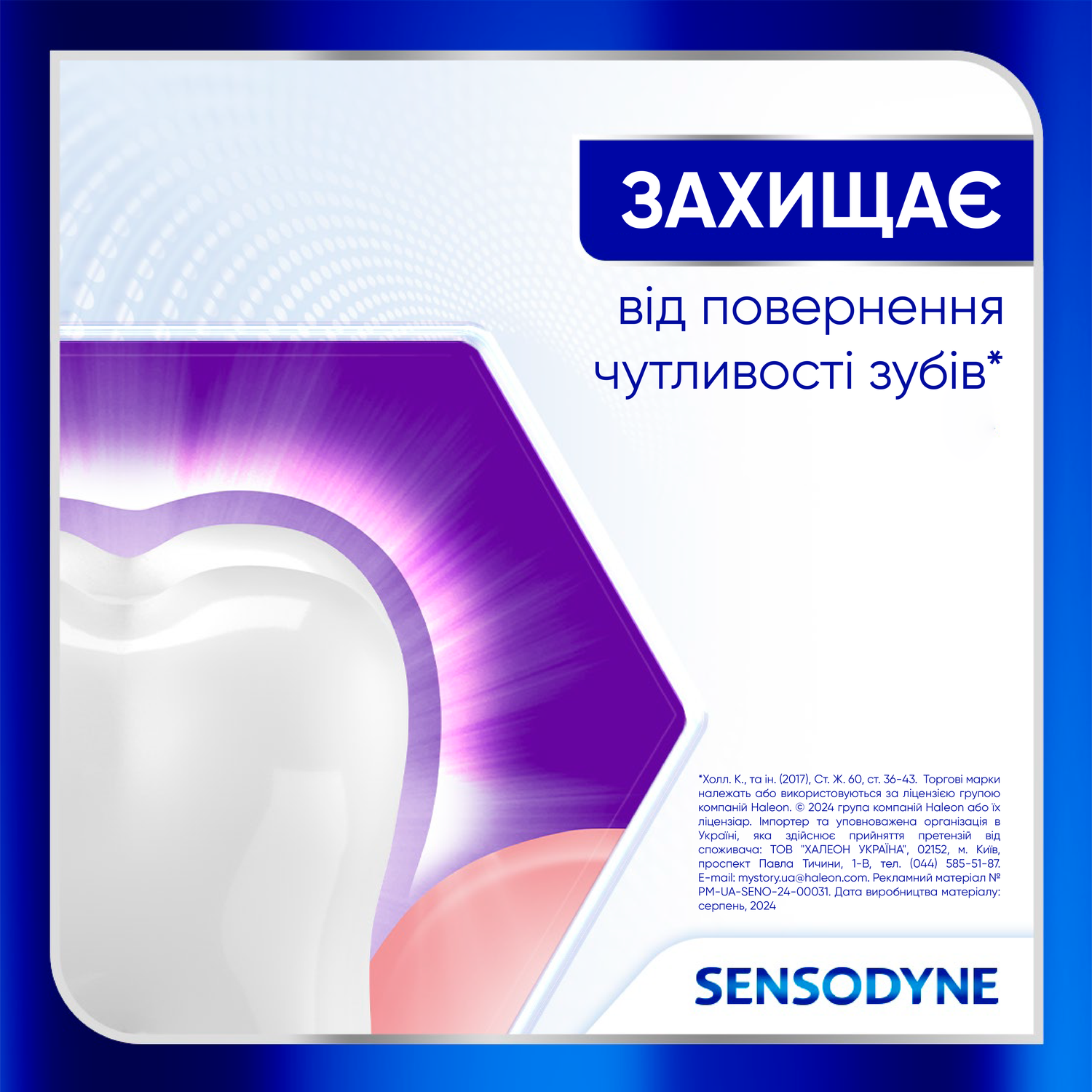 Зубна паста Sensodyne Клінічне Відновлення 75 мл - фото 4