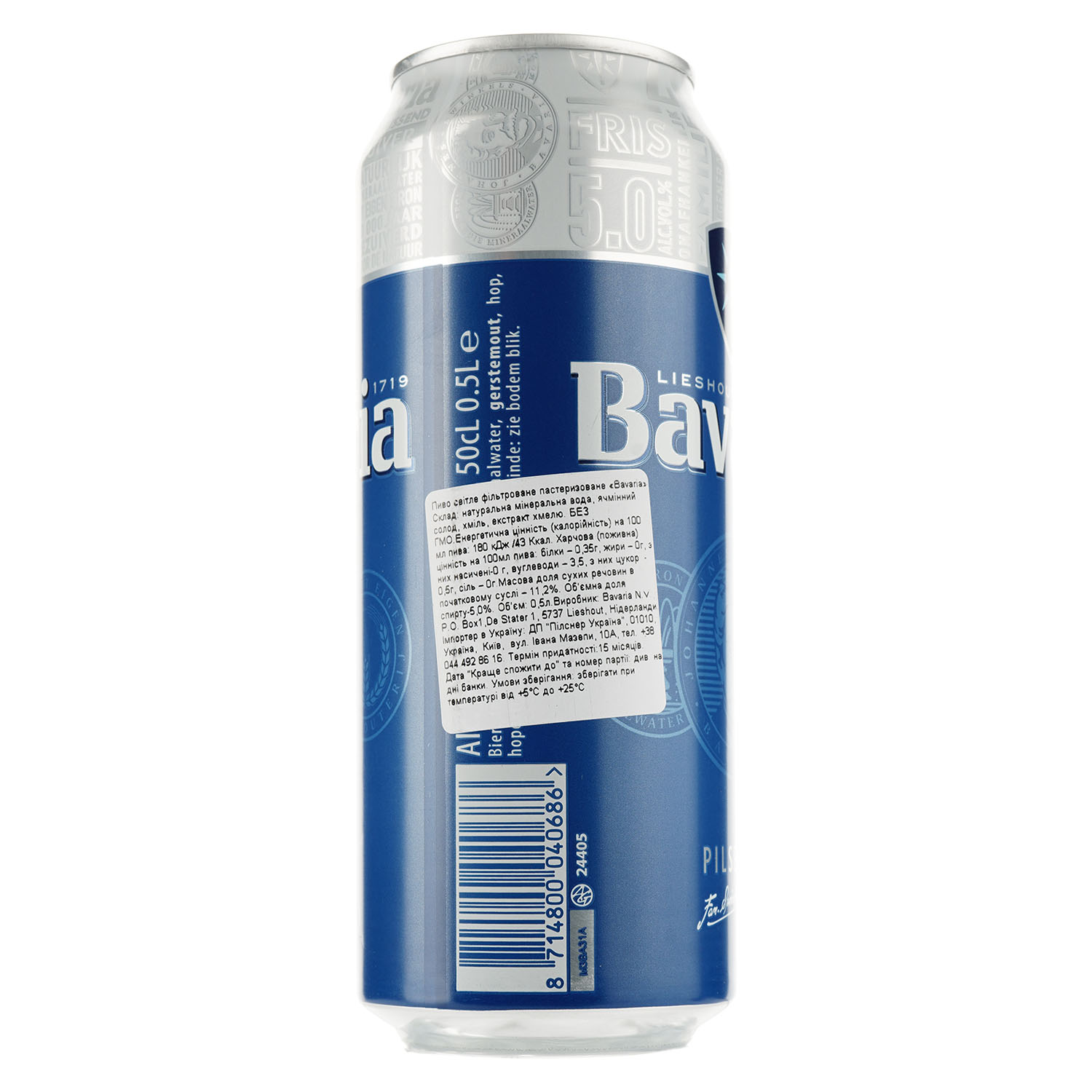 Пиво Bavaria, світле, фільтроване, 5%, з/б, 0,5 л - фото 3