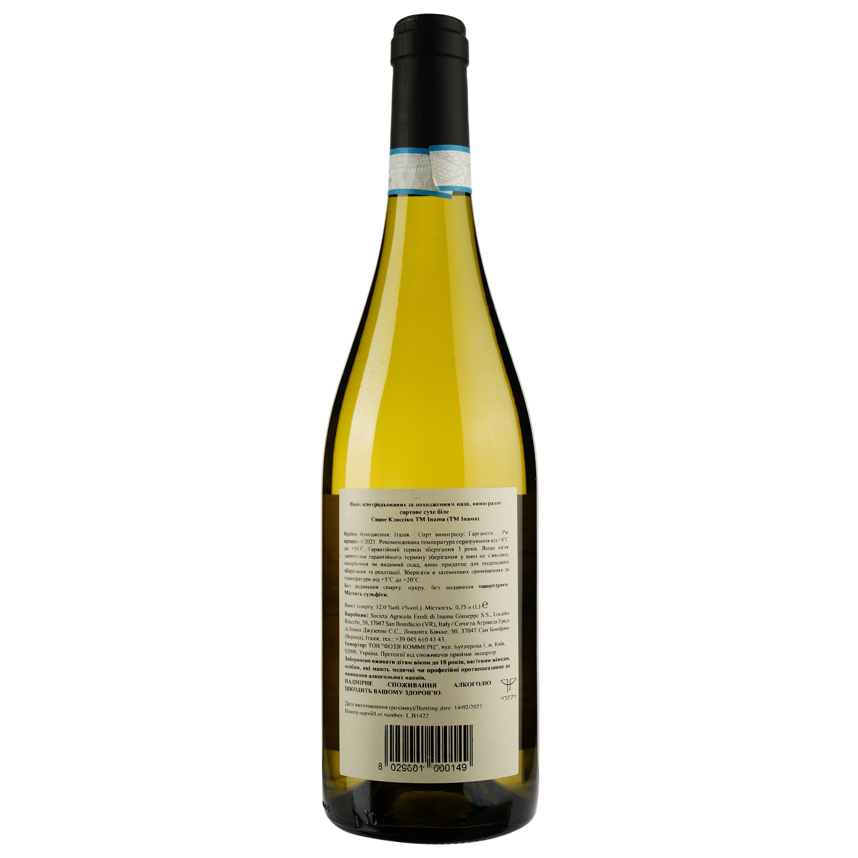 Вино Inama Soave Classico, белое, сухое, 12%, 0,75 л (446399) - фото 2