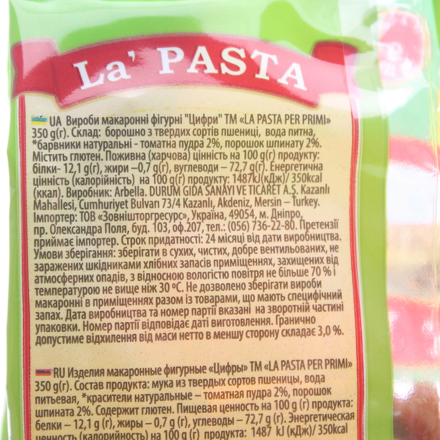 Макаронные изделия La Pasta Цифры 350 г (790996) - фото 2