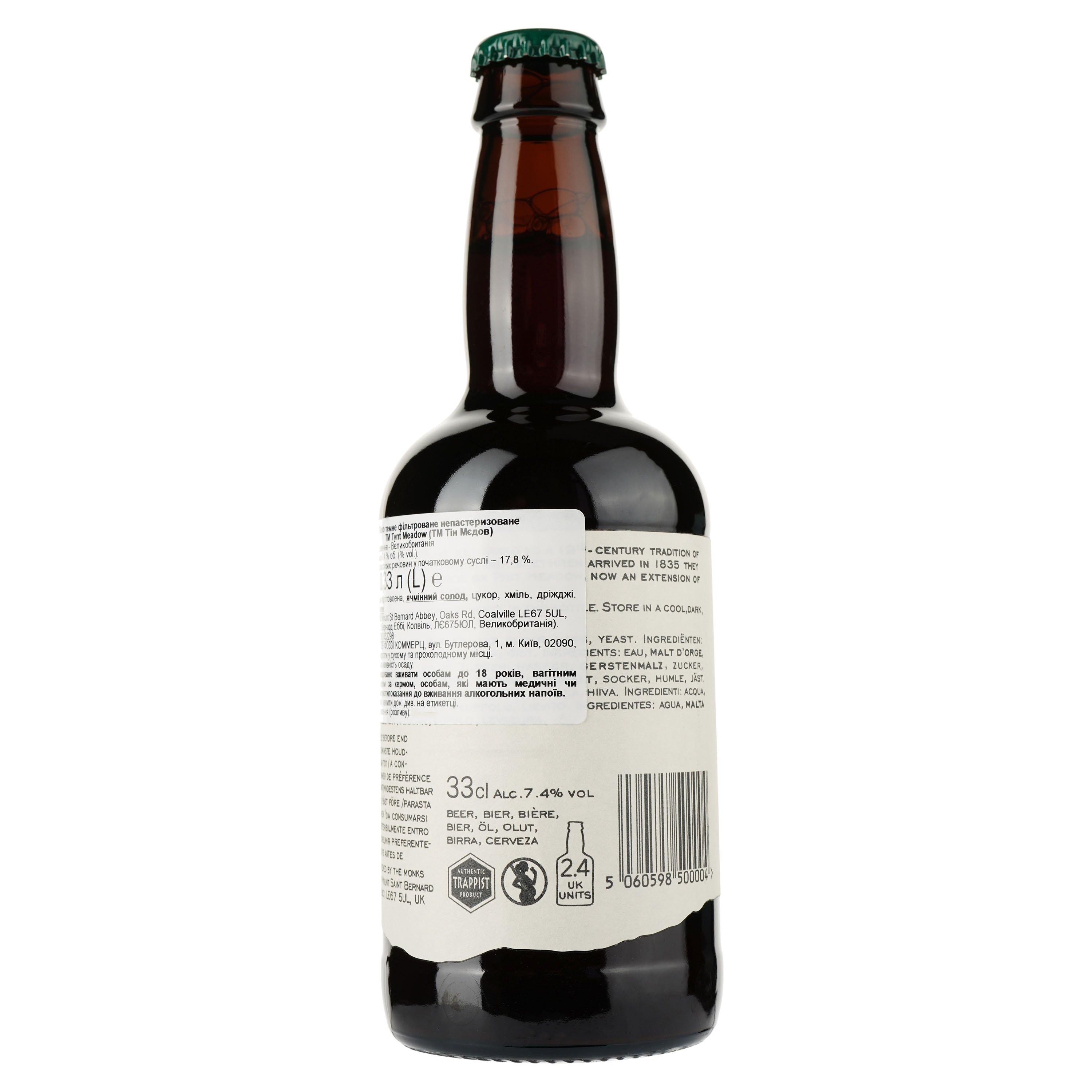 Пиво Tynt Meadow темне фільтроване, 7,4%, 0,33 л (781995) - фото 2