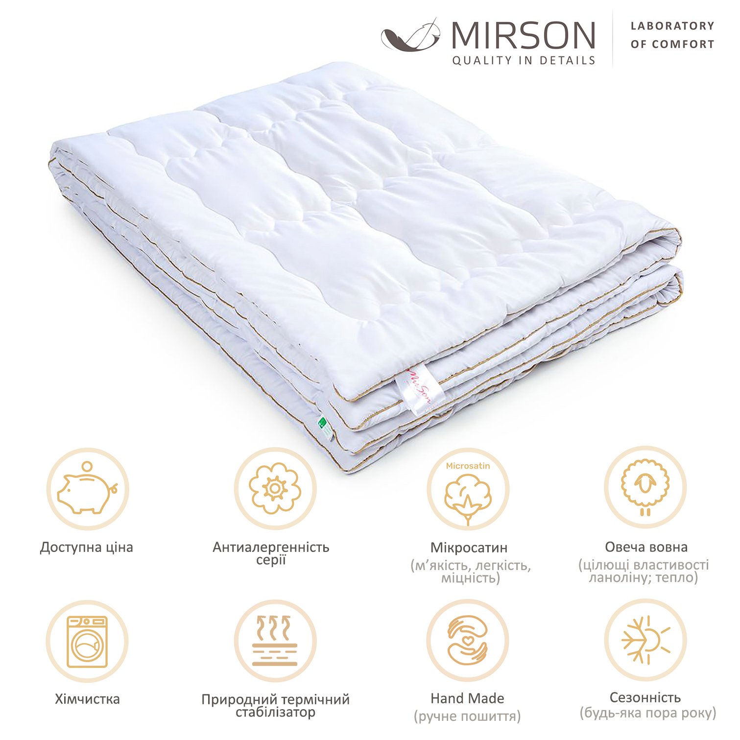 Одеяло шерстяное MirSon Gold Silk Hand Made №168, демисезонное, 140x205 см, белое - фото 4