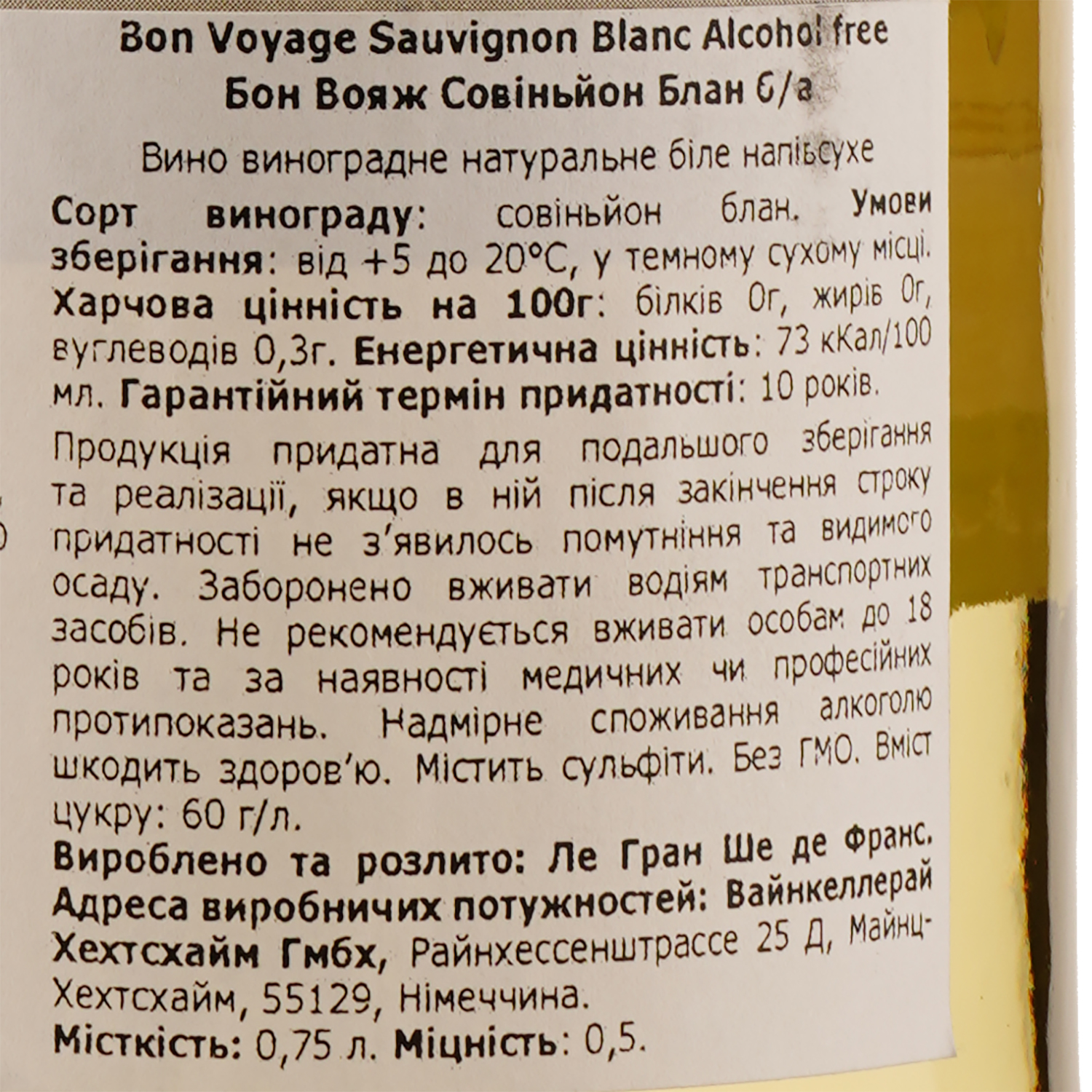 Вино Bon Voyage Sauvignon Blanc Alcohol Free, біле, напівсухе, 0,5%, 0,75 л - фото 3