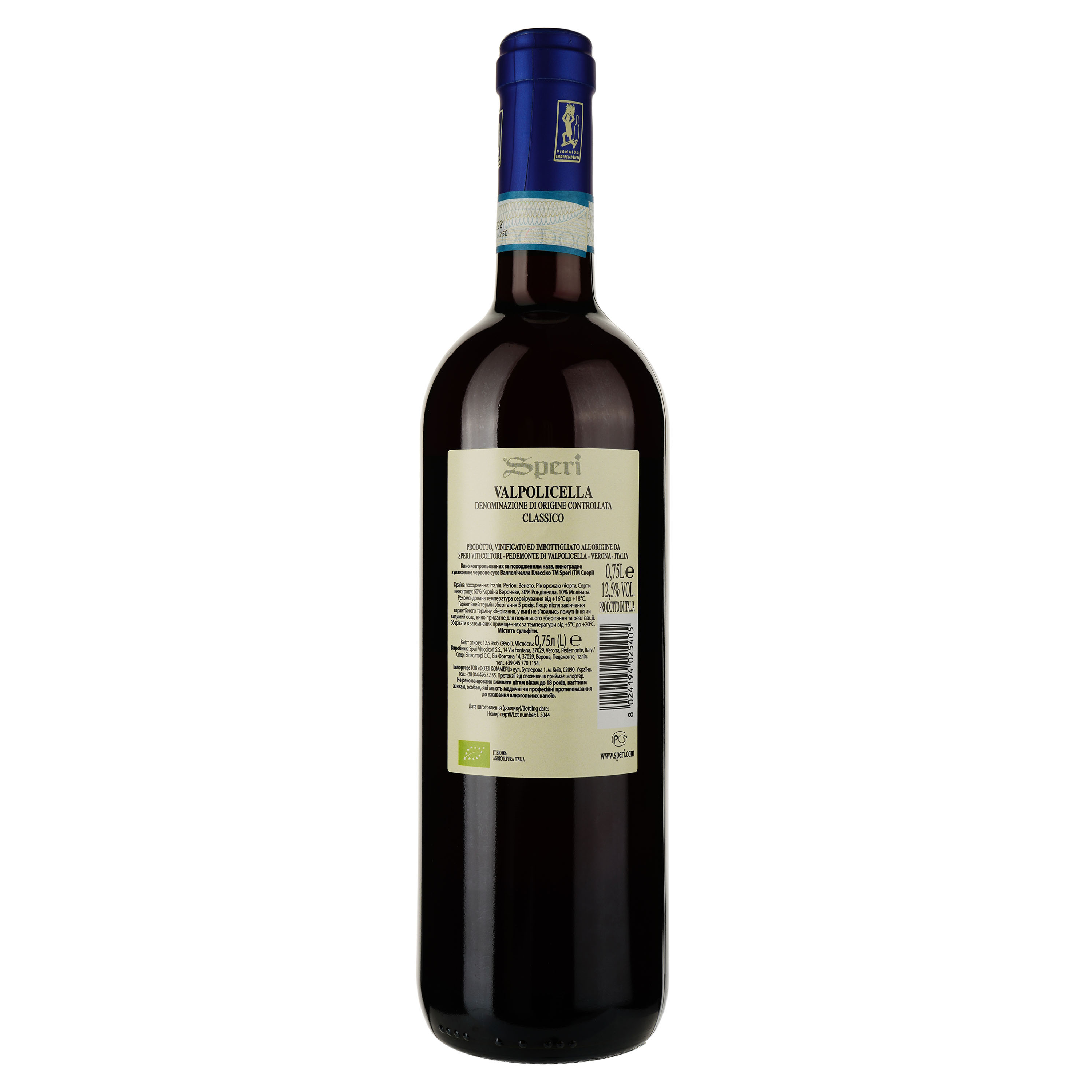 Вино Speri Valpolicella Classico, красное, сухое, 0,75 л, 12,5% - фото 2
