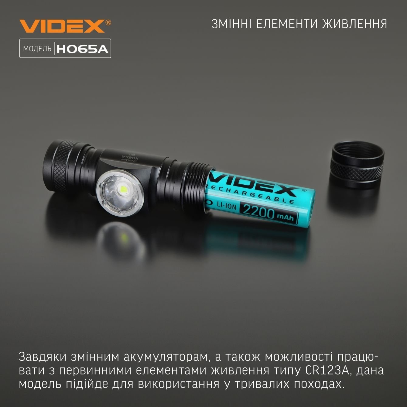 Налобный светодиодный фонарик Videx VLF-H065A 1200L m 5000 K (VLF-H065A) - фото 15