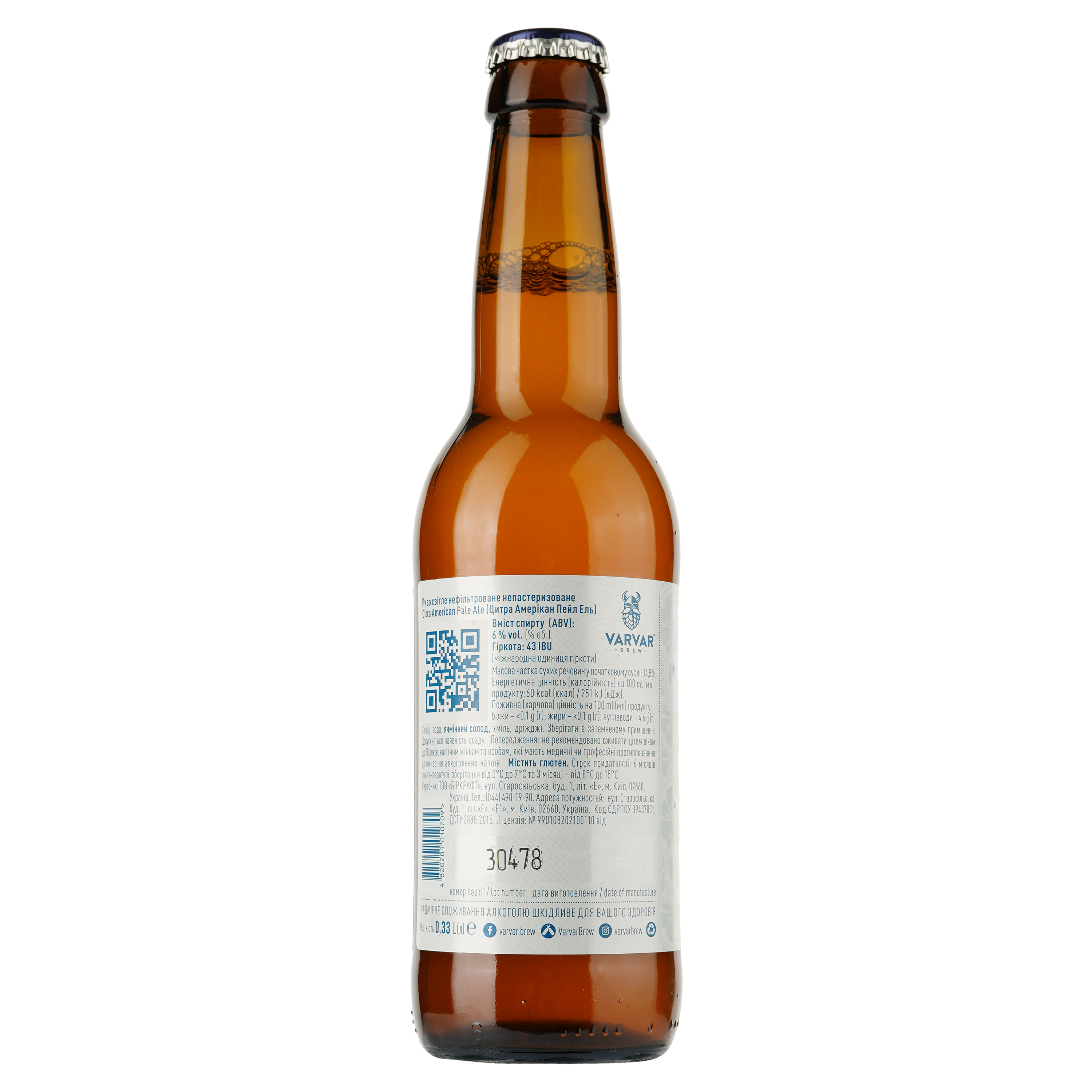 Пиво Varvar Citra American Pale Ale, светлое, 6%, 0,33 л (892376) - фото 2