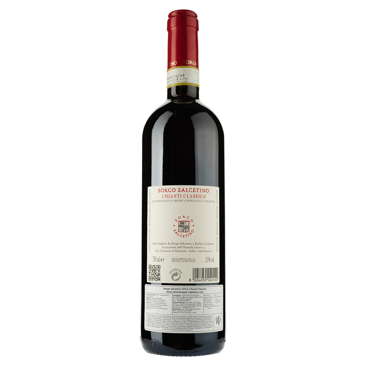 Вино Borgo Salcetino Chianti Classico DOCG, червоне, сухе, 0,75 л - фото 2