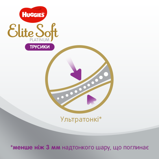 Підгузки-трусики Huggies Elite Soft Platinum 5 (12-17 кг), 30 шт. (824047) - фото 3