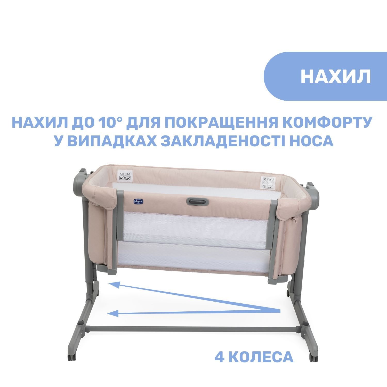 Дитяче ліжечко Chicco Next2Me Magic Evo, рожеве (87041.02) - фото 7