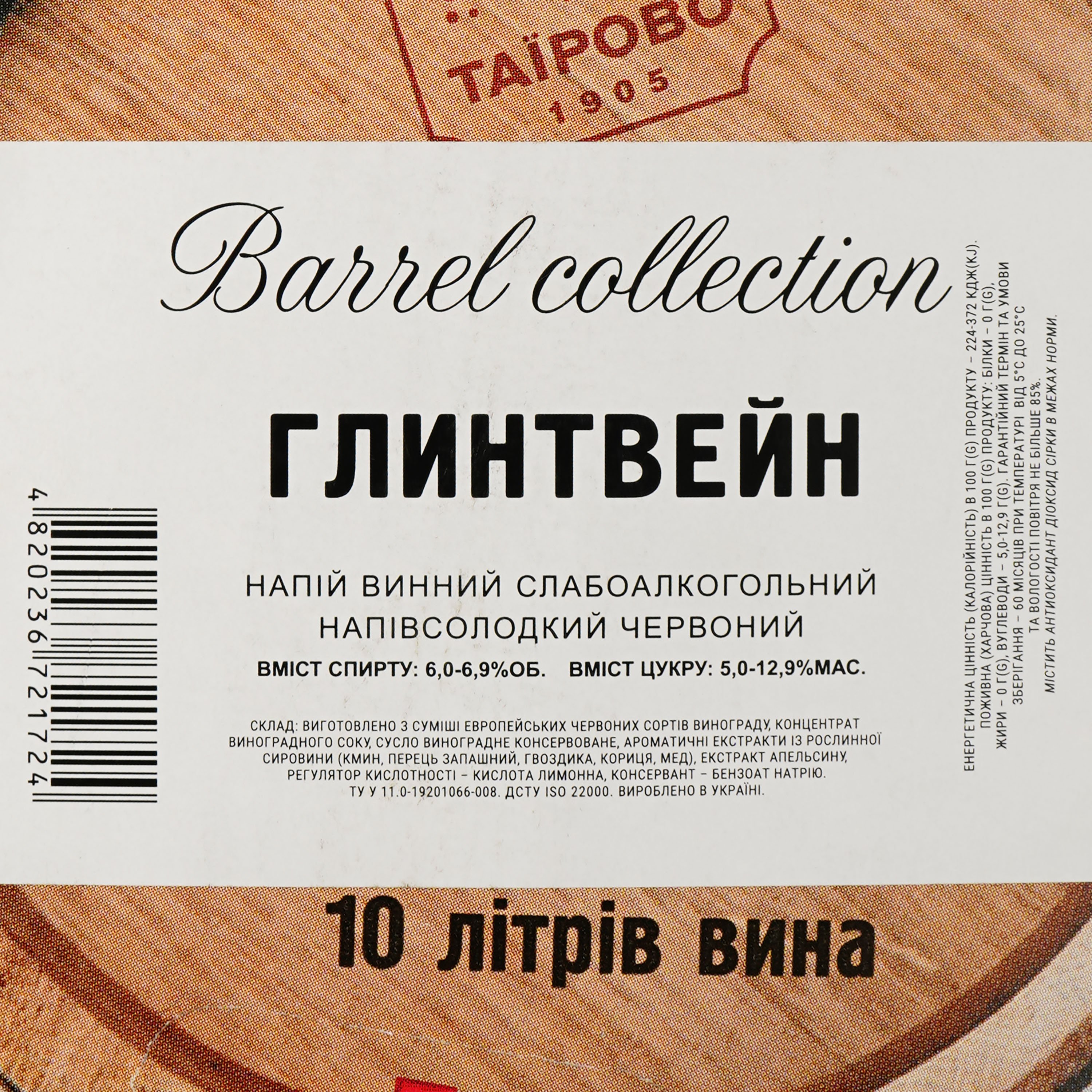 Винный напиток Таирово Глитвейн красный полусладкий bag-in-box 10 л - фото 3