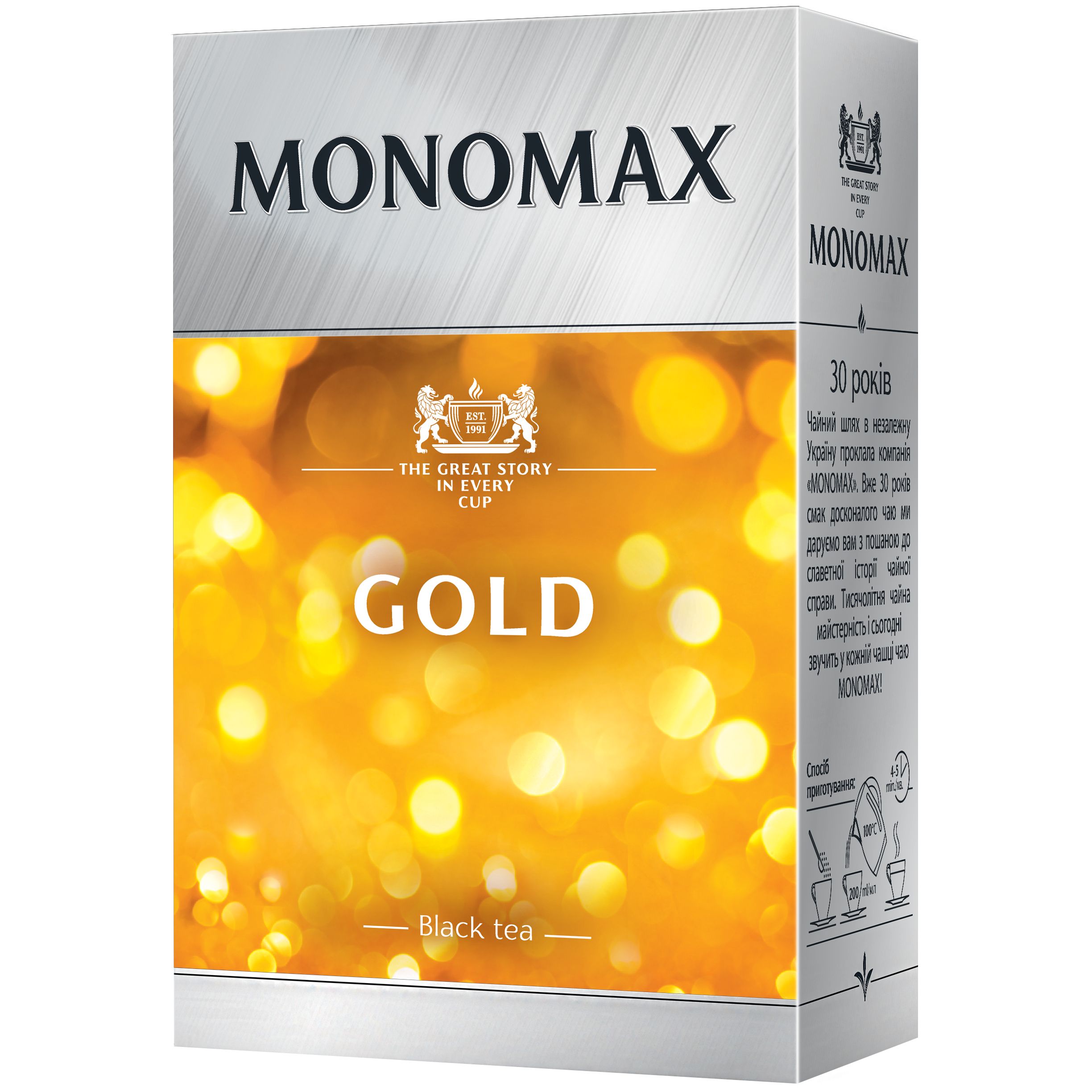 Чай чорний цейлонський Monomax Gold 90 г - фото 1