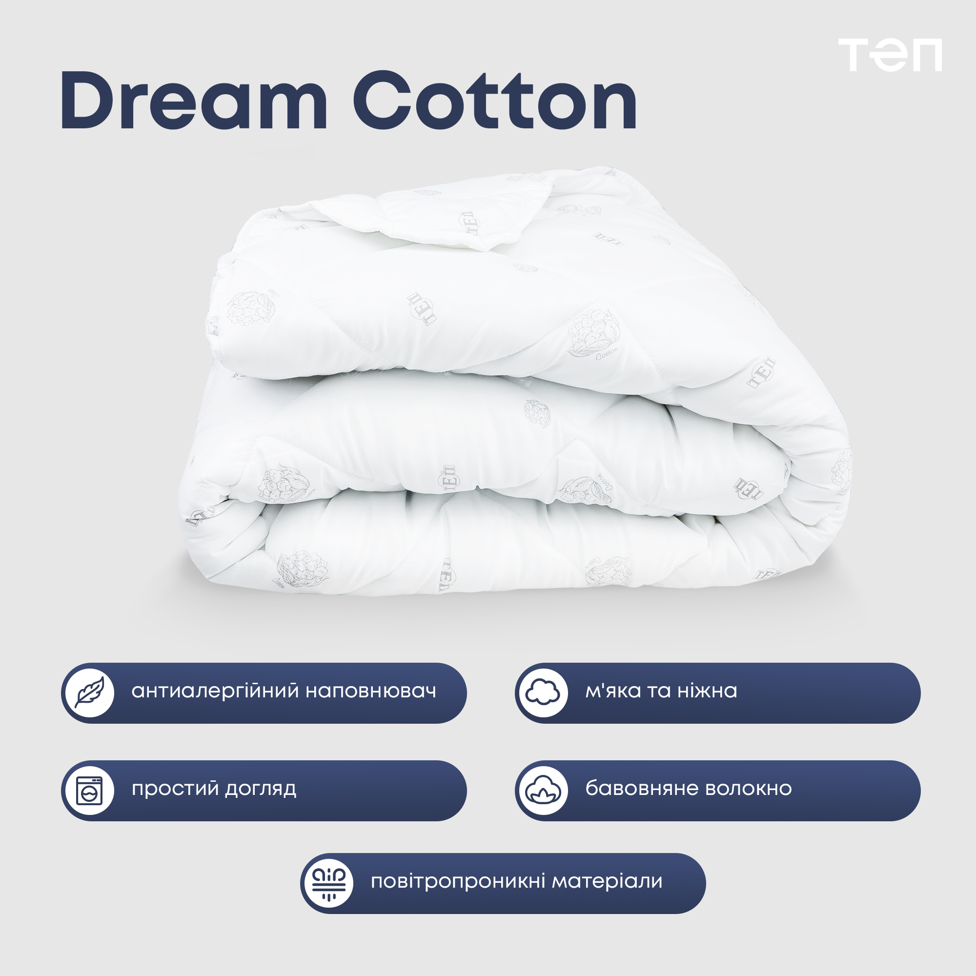 Одеяло ТЕП Dream Collection Cotton 140x210 белое (1-03289_22366) - фото 6