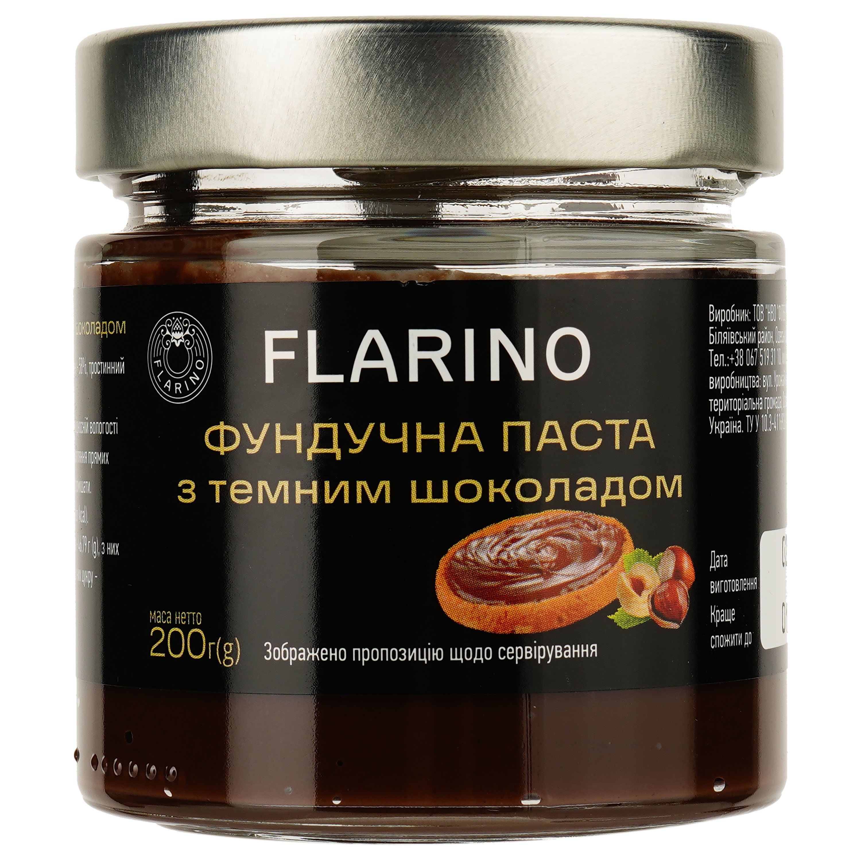 Паста фундучная Flarino Chocolate cream 200 г - фото 1