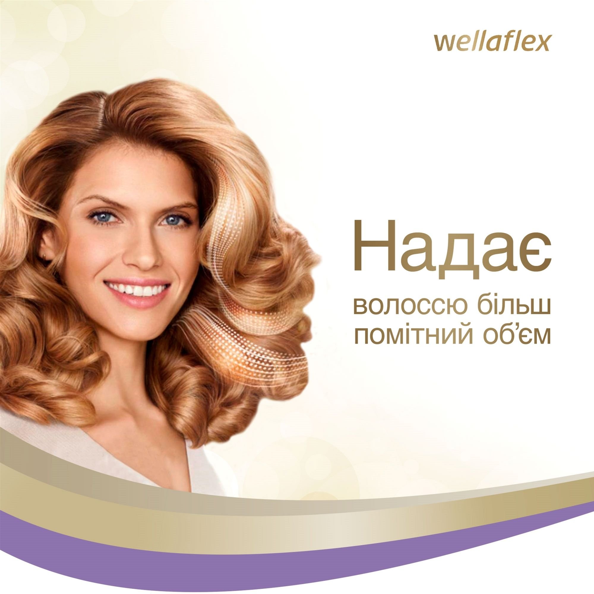 Лак для волосся Wella Wellaflex Об'єм для тонкого волосся суперсильної фіксації, 75 мл - фото 7