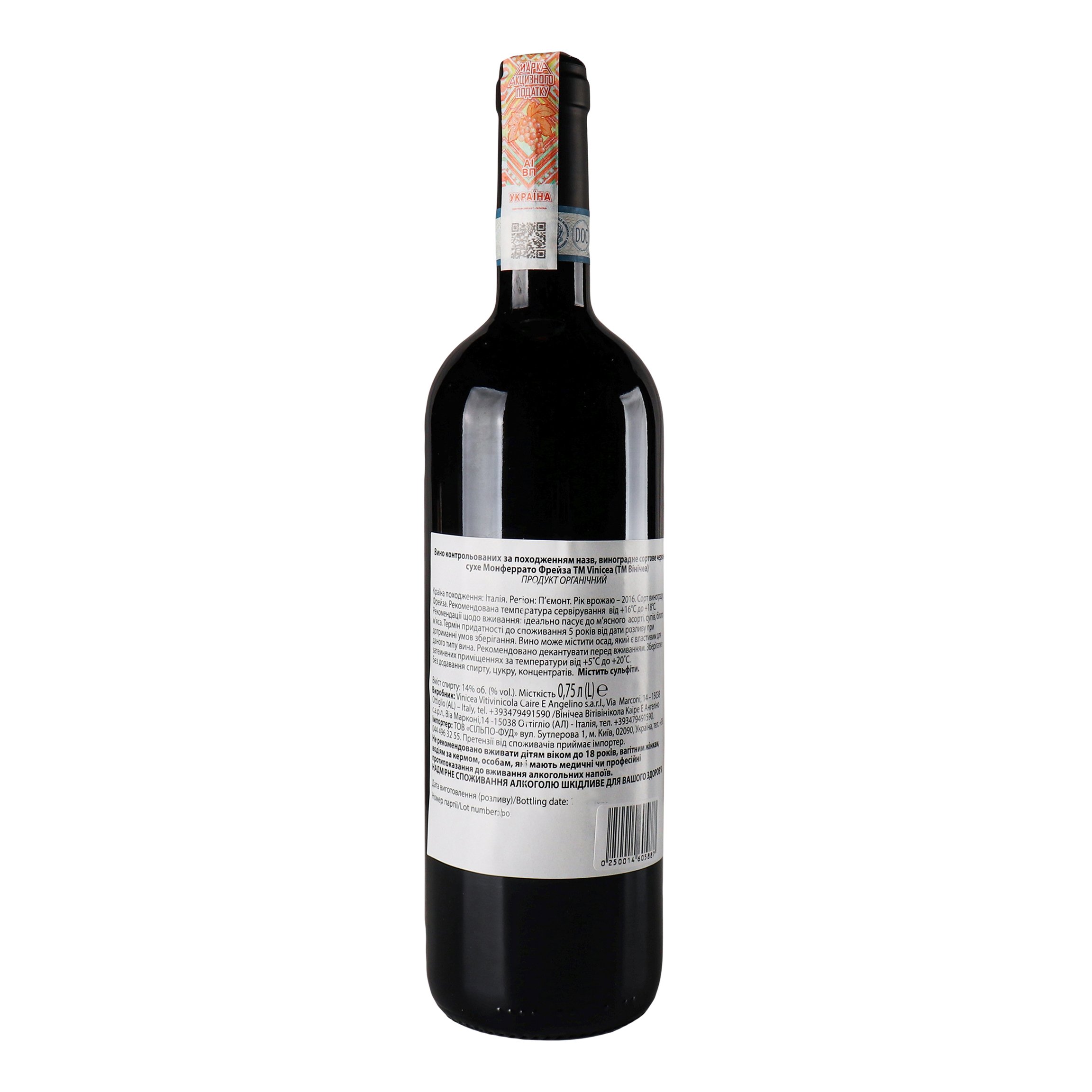 Вино Vinicea Op 6 Monferrato Freisa 2016 DOP, красное, сухое, 14%, 0,75 л (890106) - фото 2