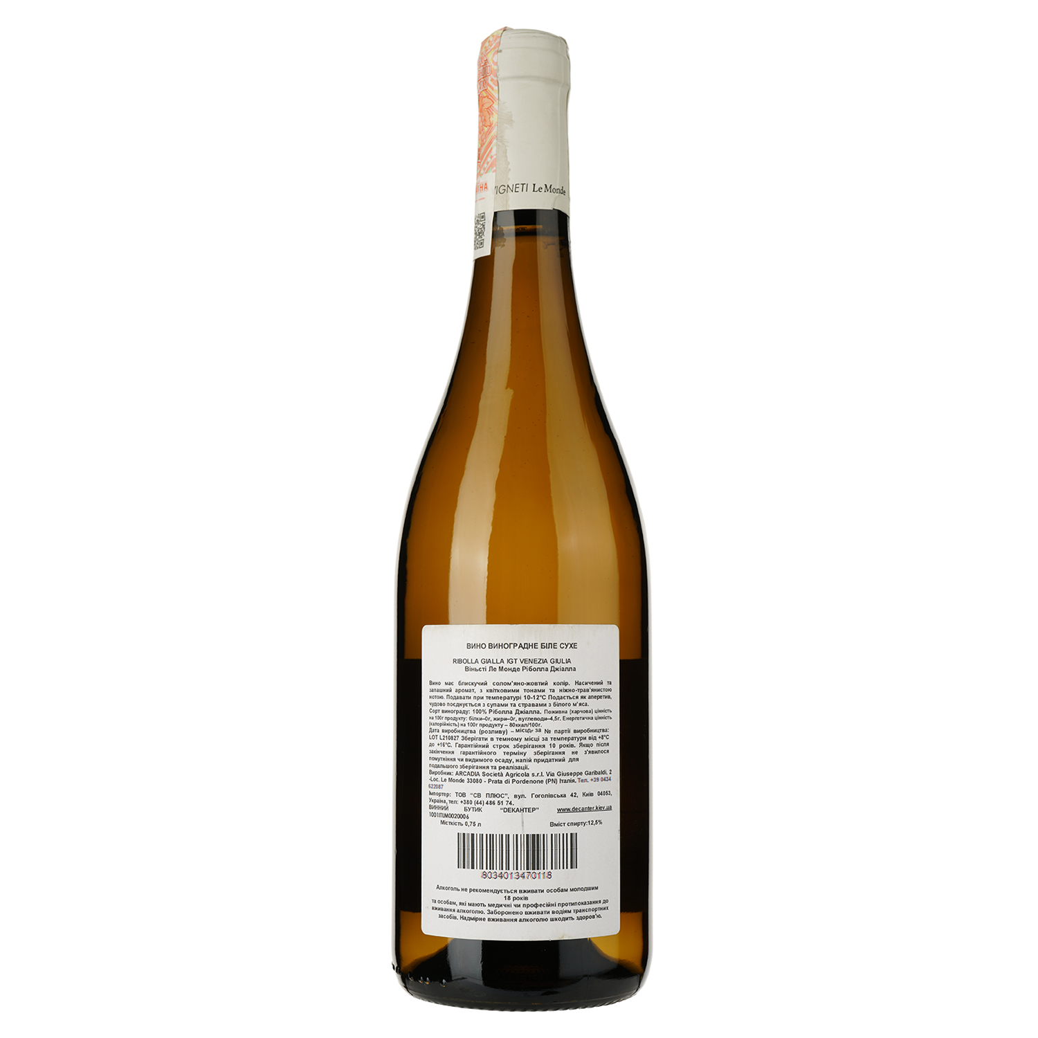 Вино Le Monde Ribolla Gialla IGT, белое, сухое, 0,75 л - фото 2