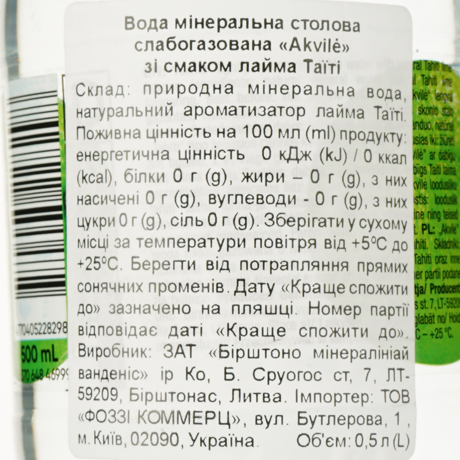 Вода минеральная Akvile слабогазированная со вкусом лайма 0.5 л - фото 3