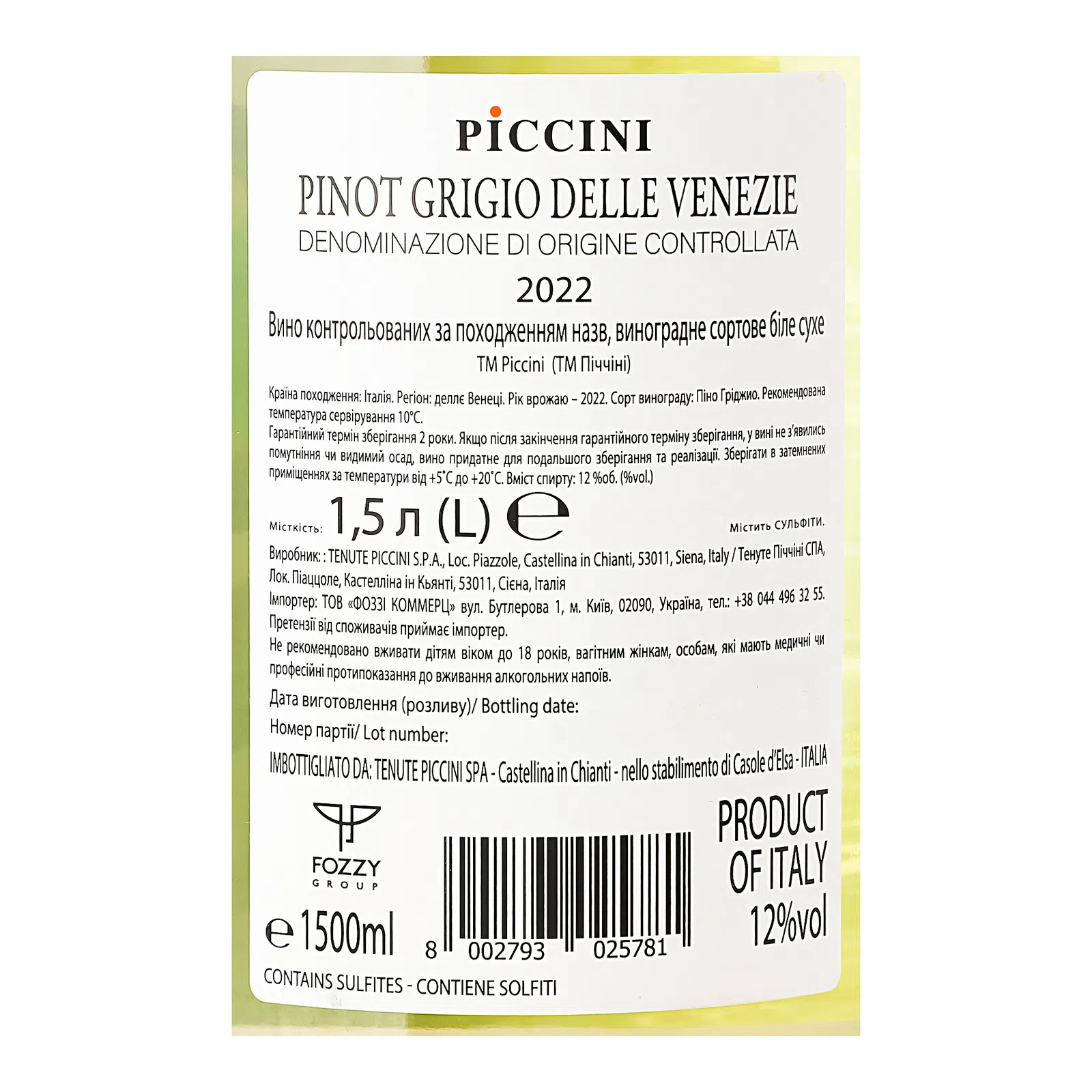 Вино Piccini Pinot Grigio delle Venezie белое сухое 1.5 л - фото 3