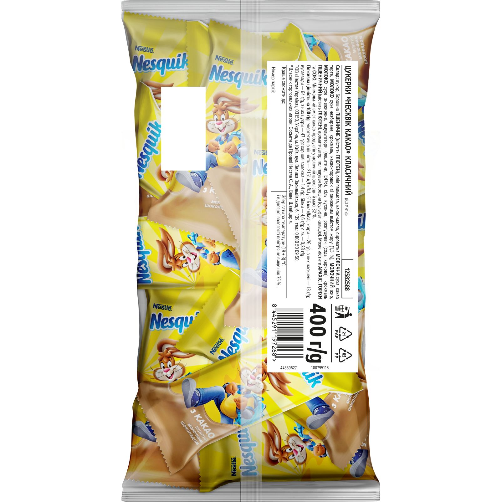 Конфеты Nesquik вафельные в молочном шоколаде с какао 400 г - фото 2