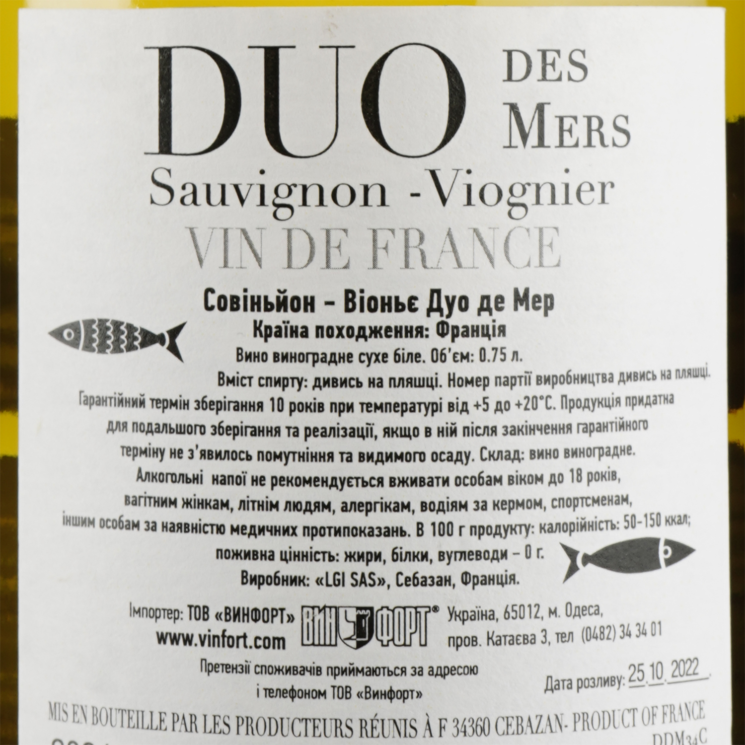 Вино LGI Wines Sauvignon Viognier Duo des Mers, белое, сухое, 12%, 0,75 л - фото 4