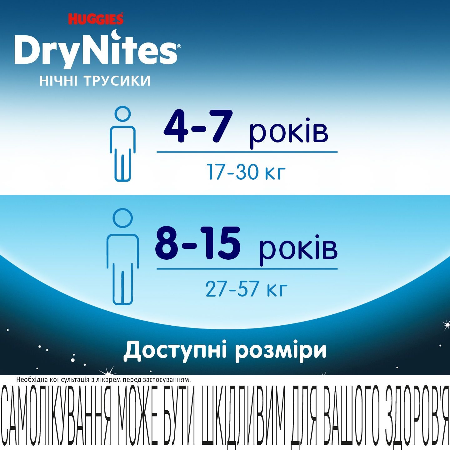 Подгузники-трусики для мальчиков Huggies DryNites (27-57 кг), 9 шт. - фото 9