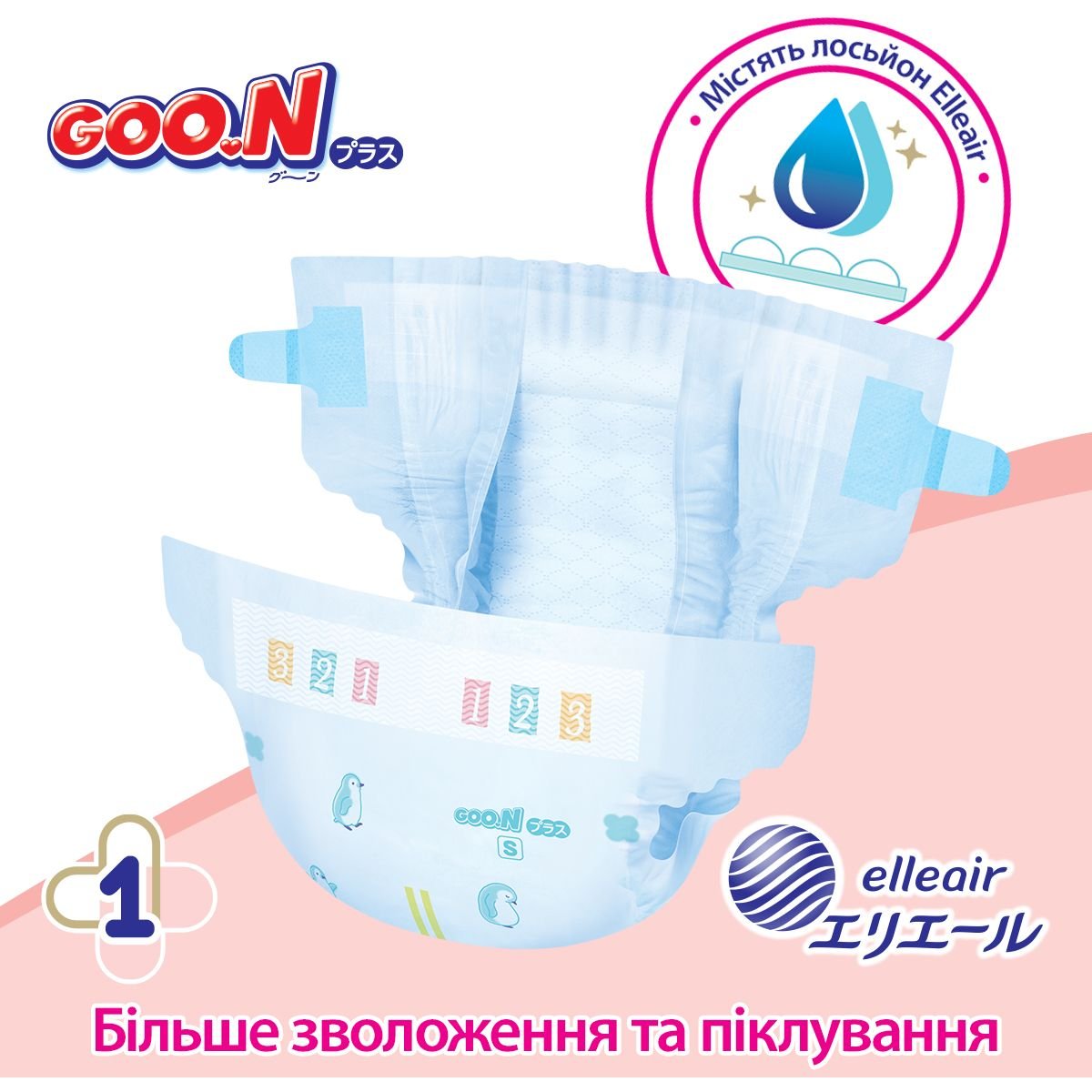 Підгузки на липучках GOO.N Plus S (4-8 кг) 140 шт. - фото 4