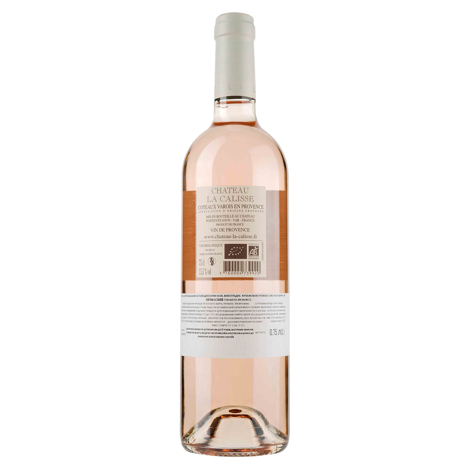 Вино Chateau La Calisse Rose, 0,75 л, 13,5% (630987) - фото 2