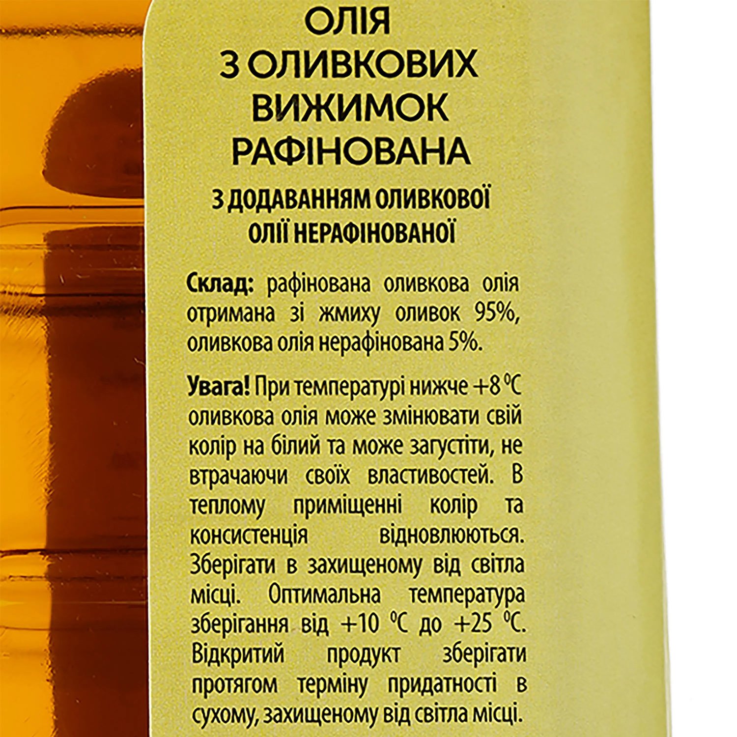 Масло из оливковых выжимок Oscar Pomace рафинированное 1 л (874078) - фото 3
