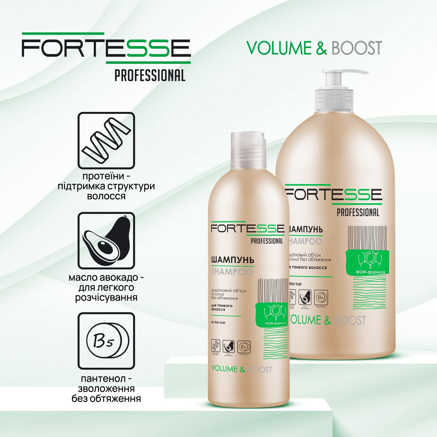 Шампунь Fortesse Professional Volume & Boost Об'єм, для тонкого волосся, 400 мл - фото 2