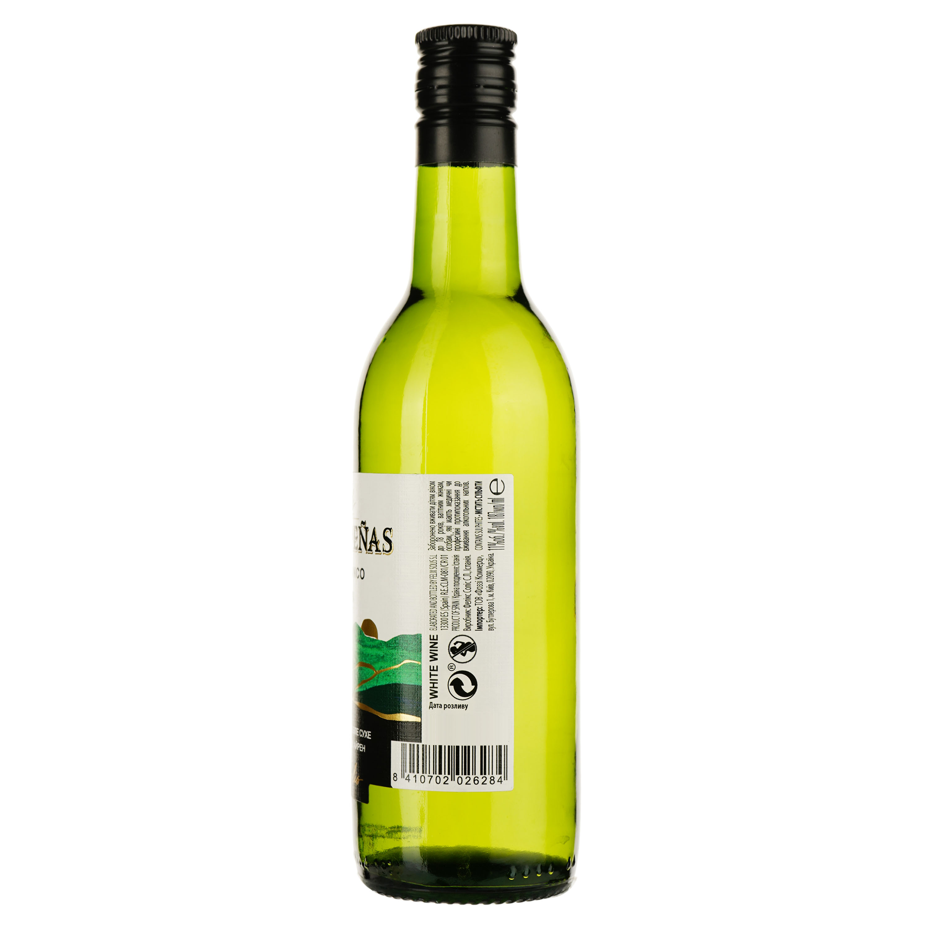 Вино Soldepenas, 11%, 0,187л (467380) - фото 2