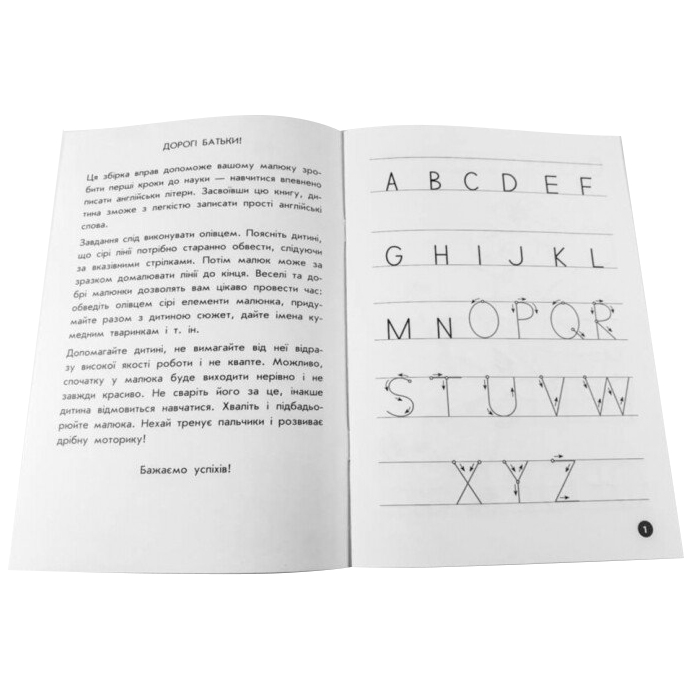 Учебное пособие Зірка Мої перші прописи. Англійські літери. Частина 2 - фото 2