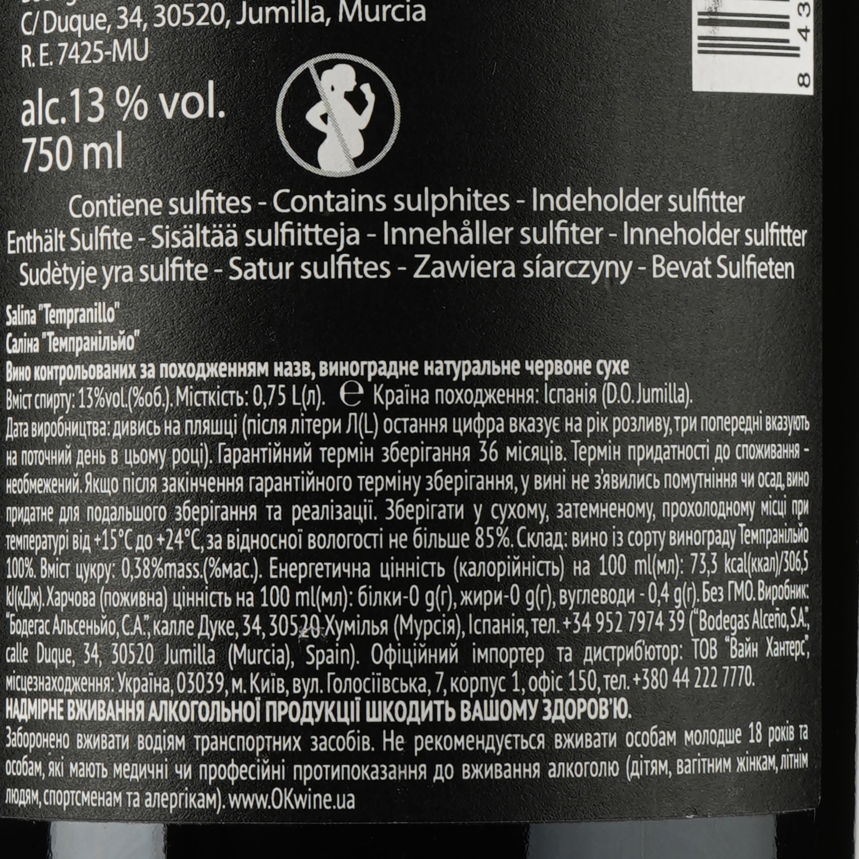 Вино Salina Tempranillo, червоне, сухе, 13%, 0,75 л - фото 3