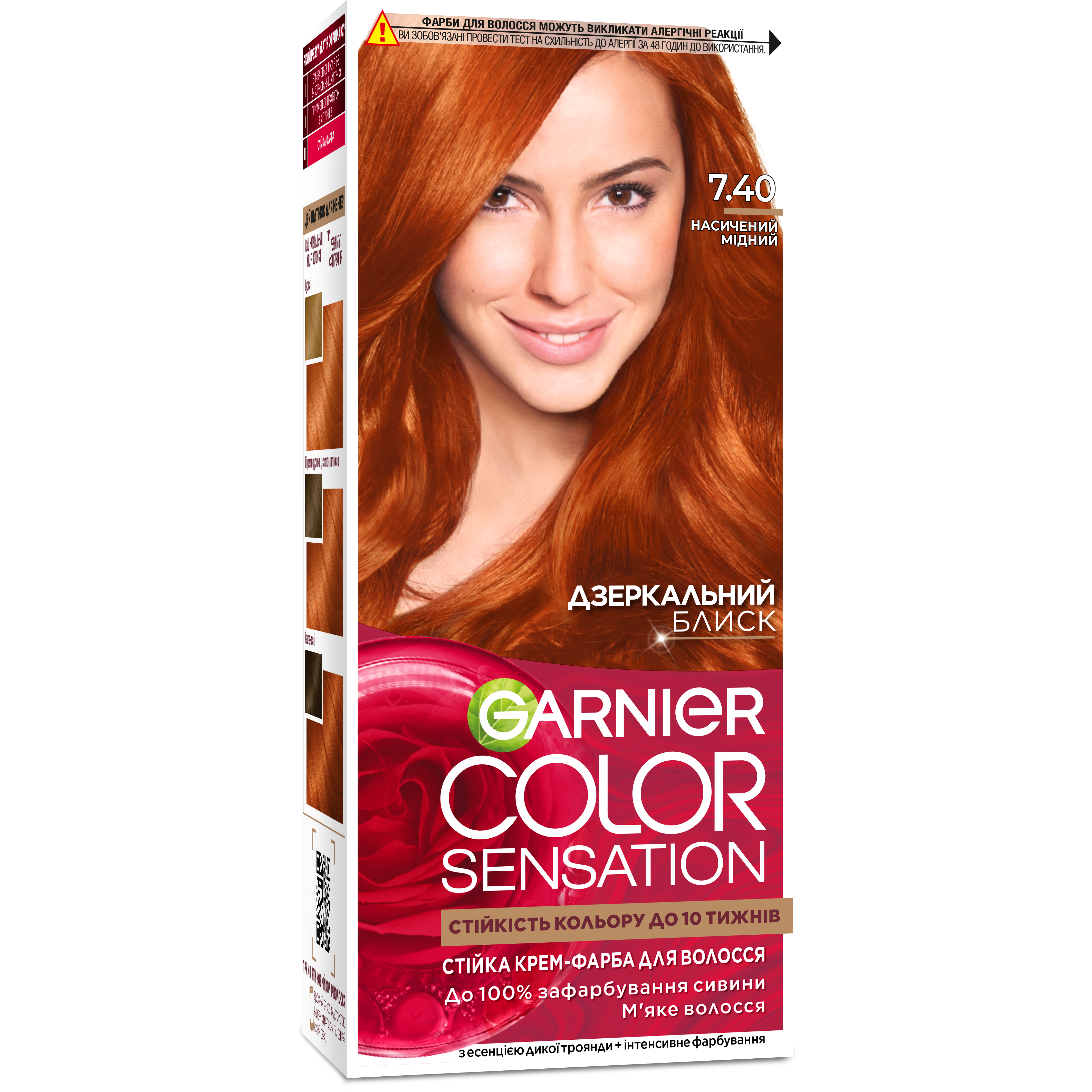 Краска для волос Garnier Color Sensation тон 7.40 (насыщенный медный), 110 мл (C5593100) - фото 1