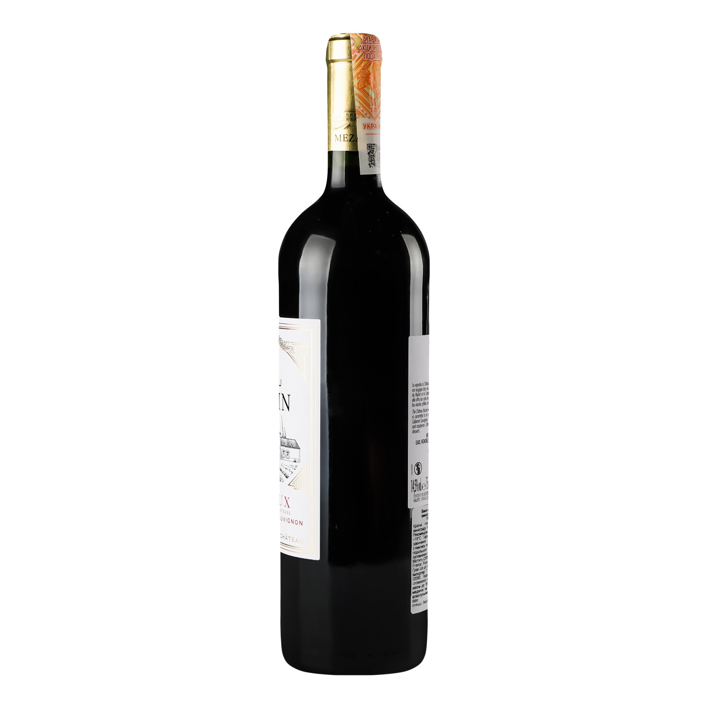 Вино Chateau Mezain Bordeaux rouge, красное, сухое, 13,5%, 0,75 л (674260) - фото 2